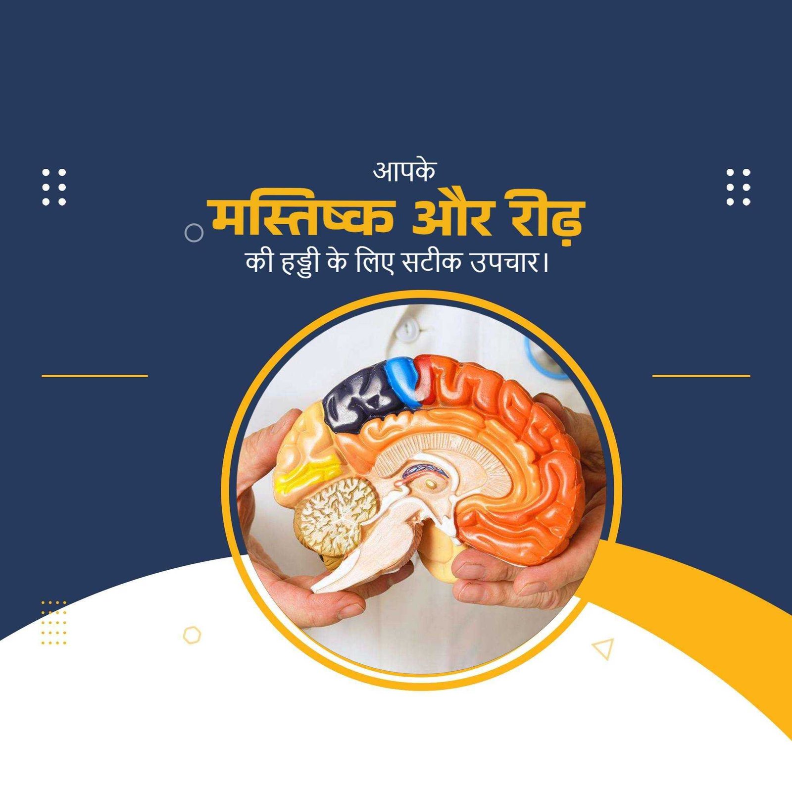 Hospital and Clinic poster 261
