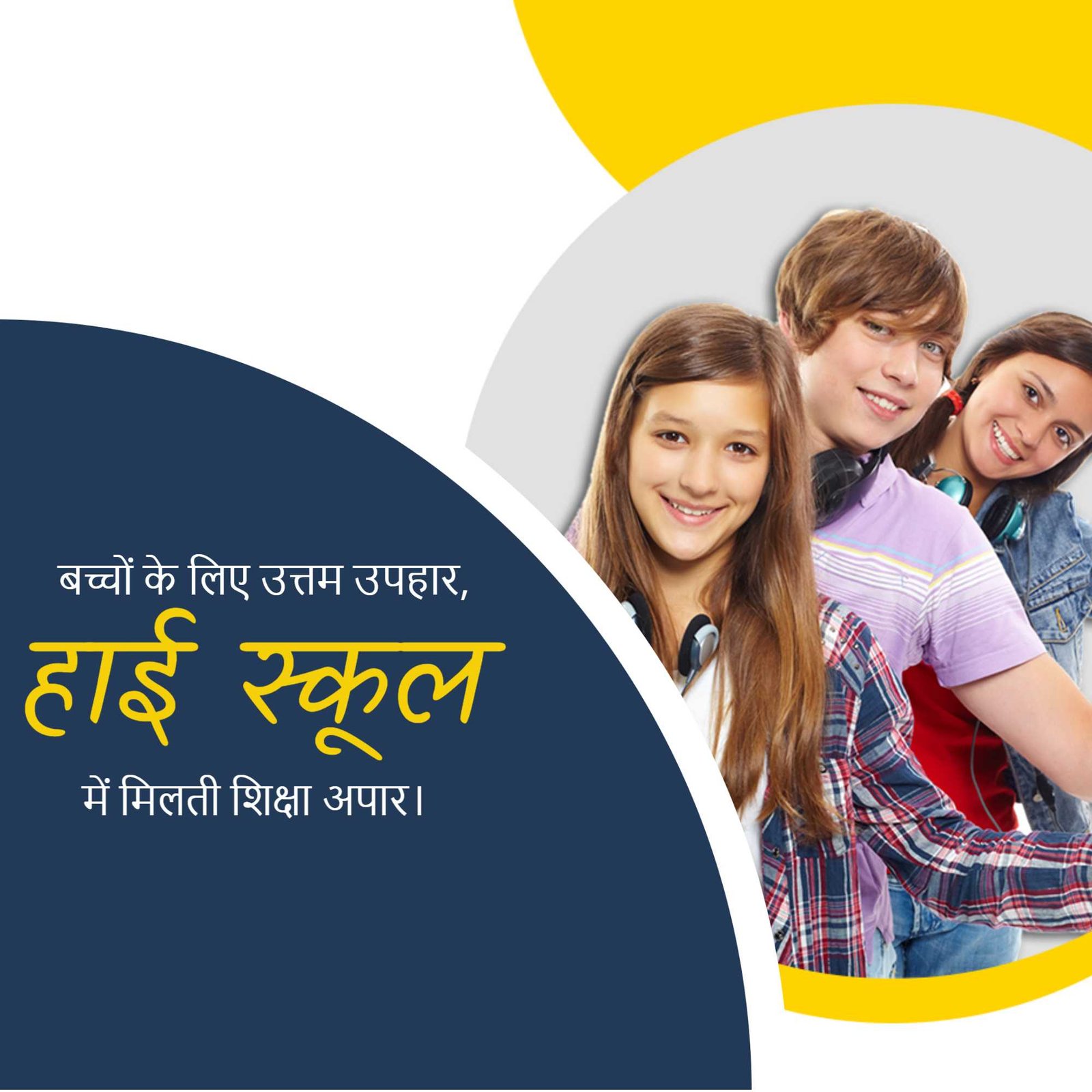 Education poster 400