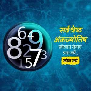 Astrologer पोस्टर 26