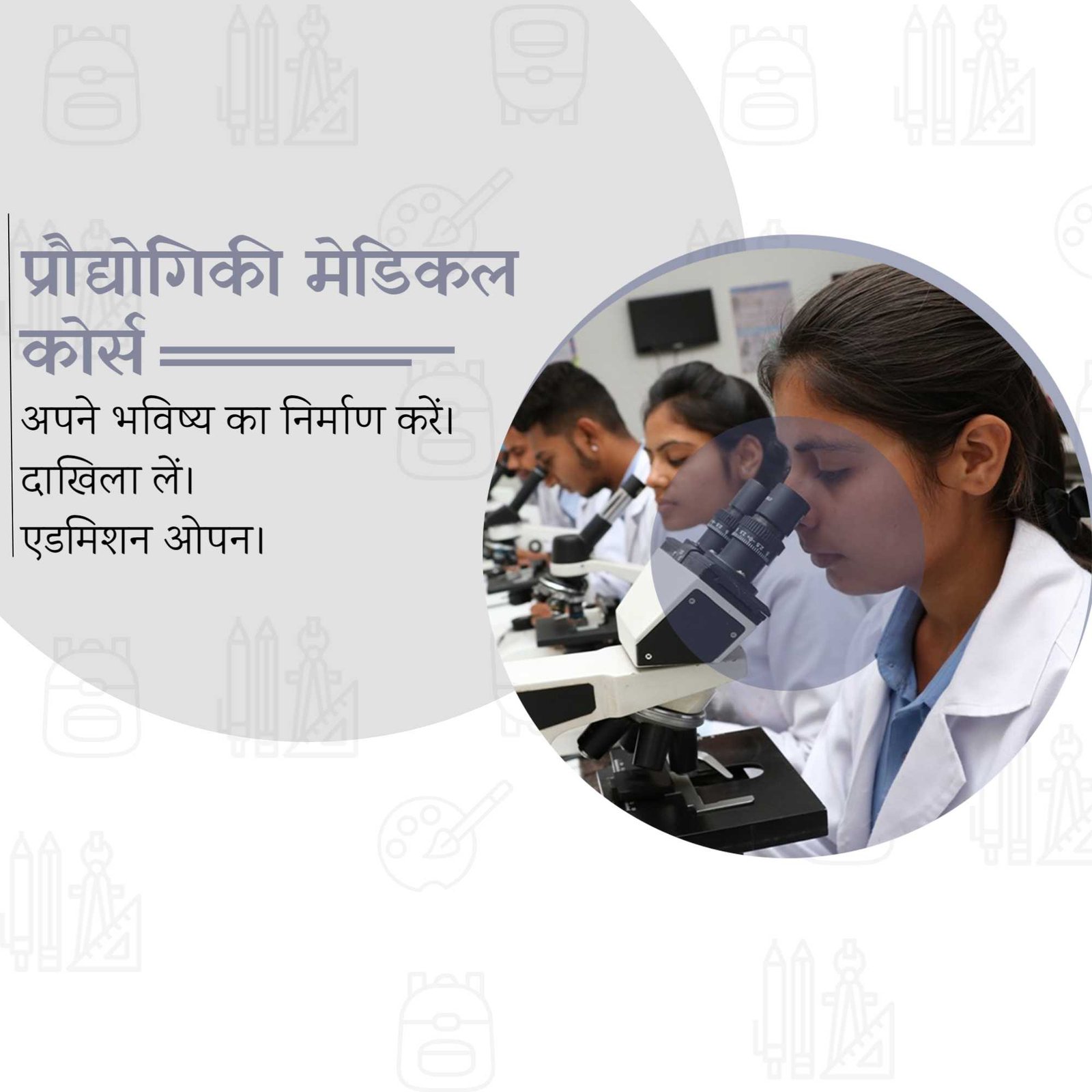 Education poster 821