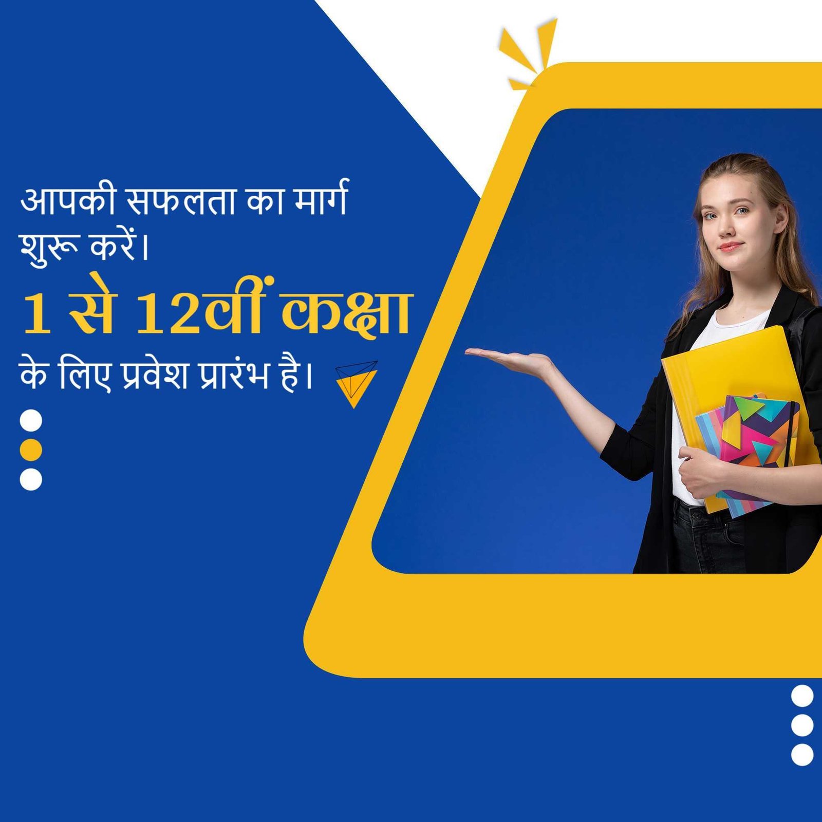 Education poster 825