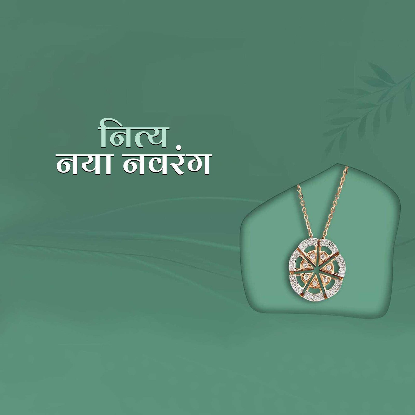 Jewellery poster 284
