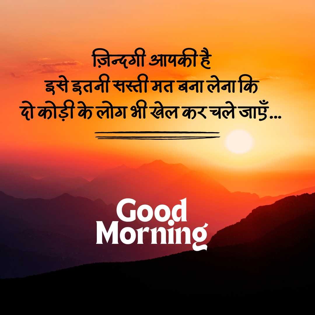 Good Morning