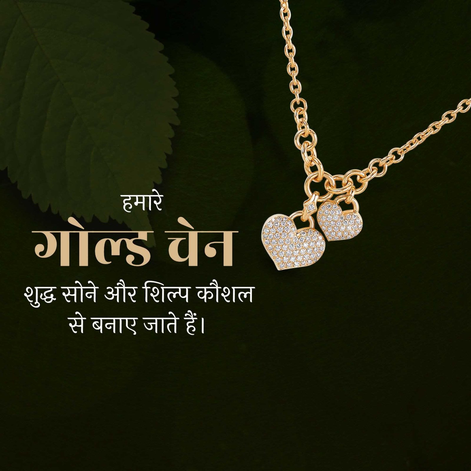 Jewellery poster 362