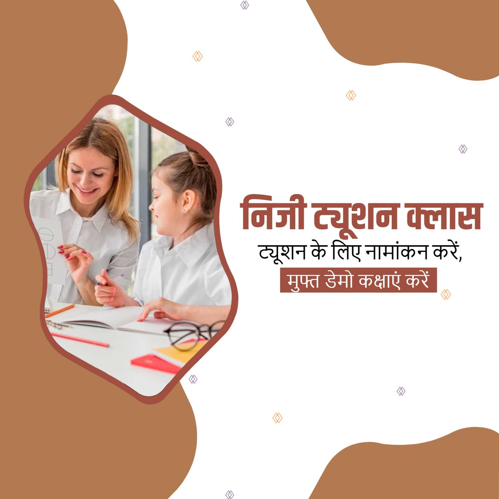 Education poster 367