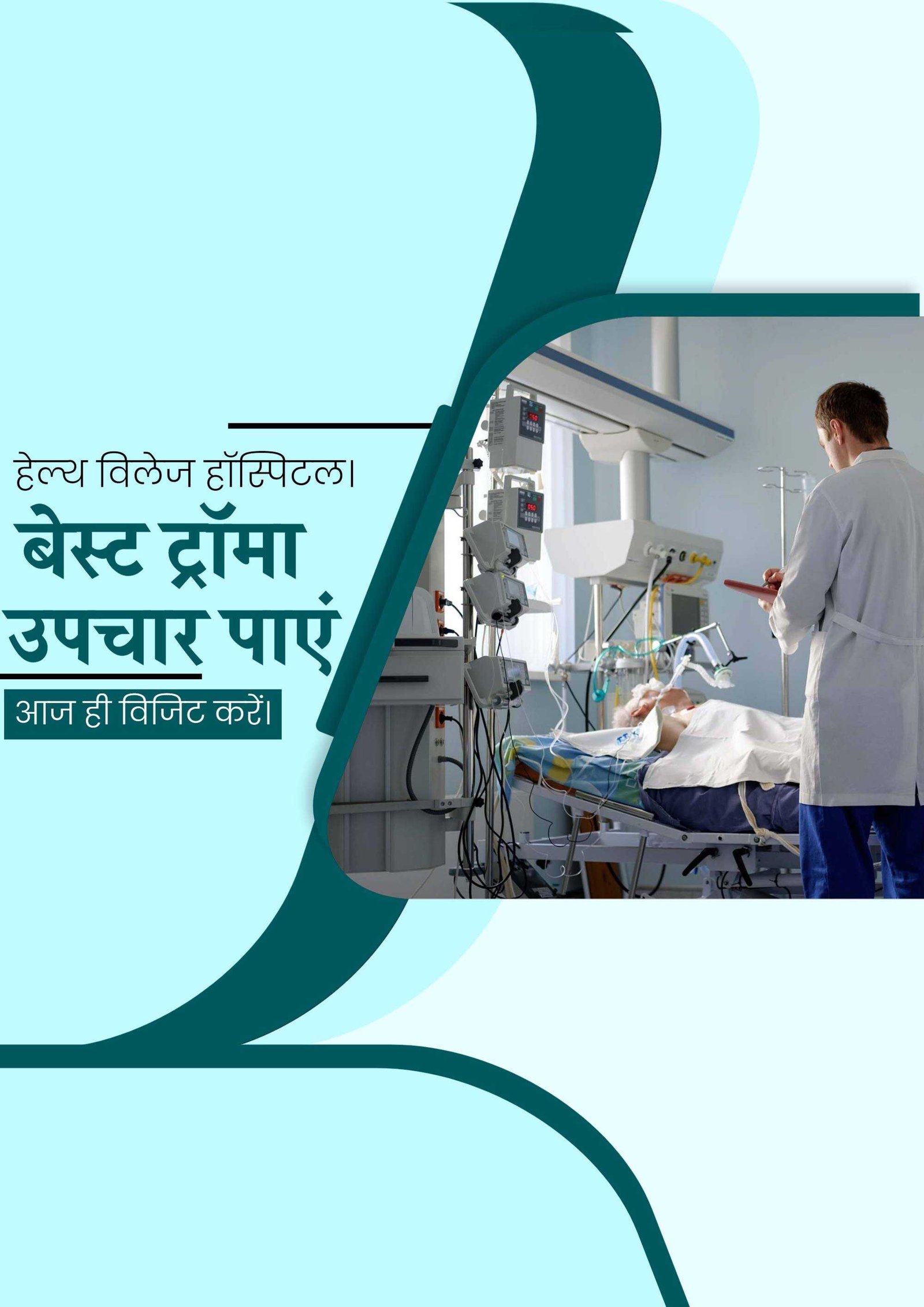 Hospital and Clinic poster 536