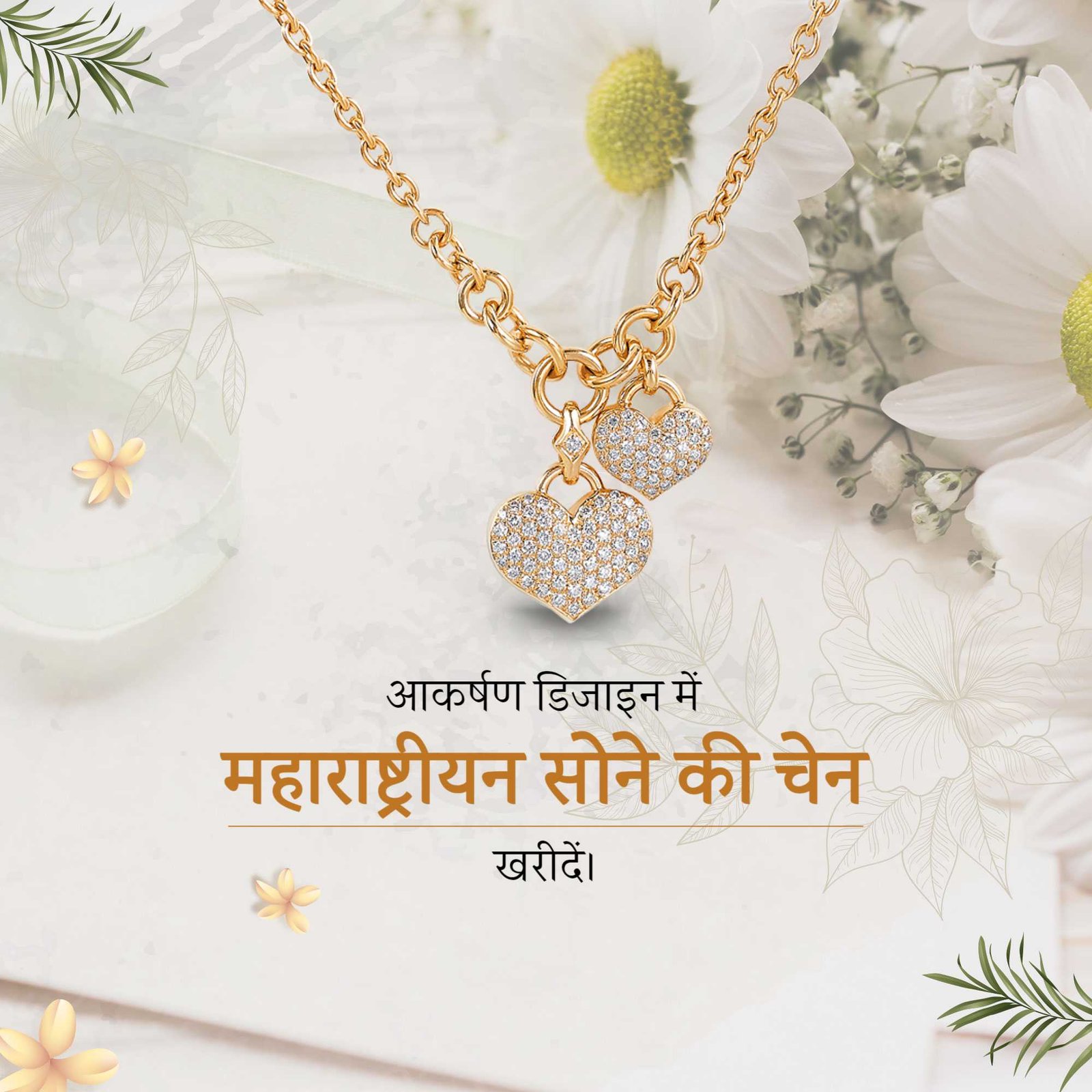 Jewellery poster 348
