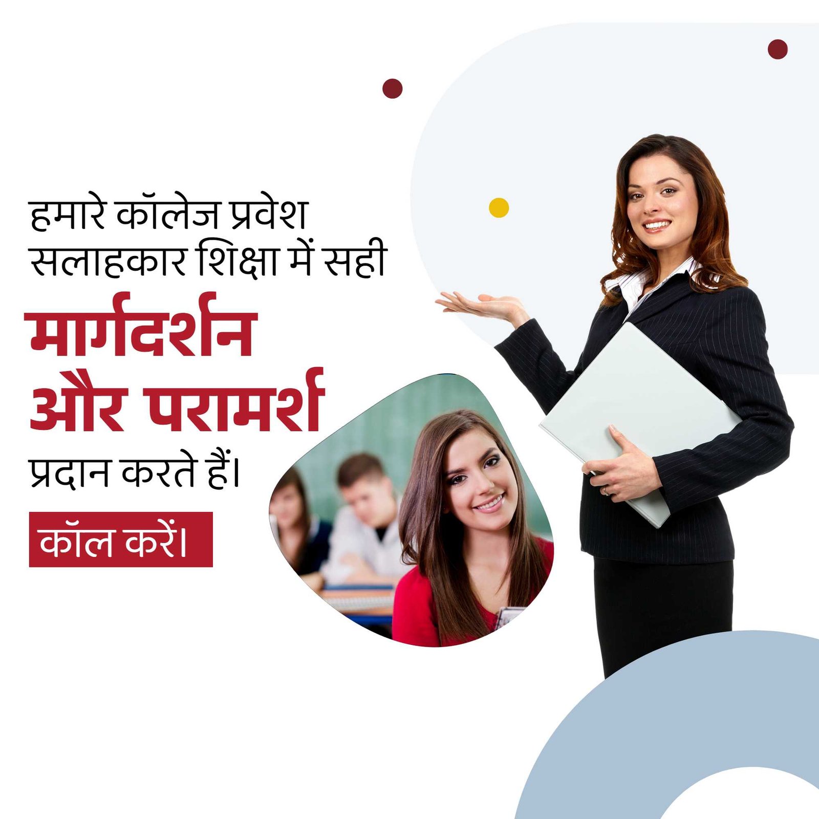 Education poster 726