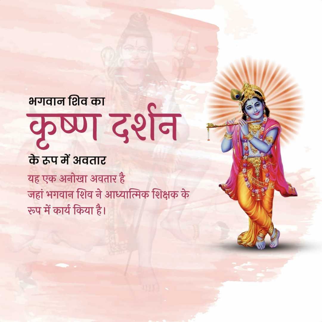 Shravan Maas poster 93