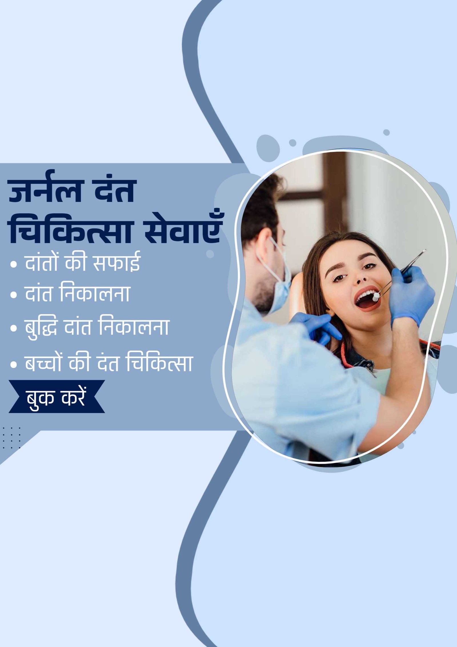 Hospital and Clinic poster 487