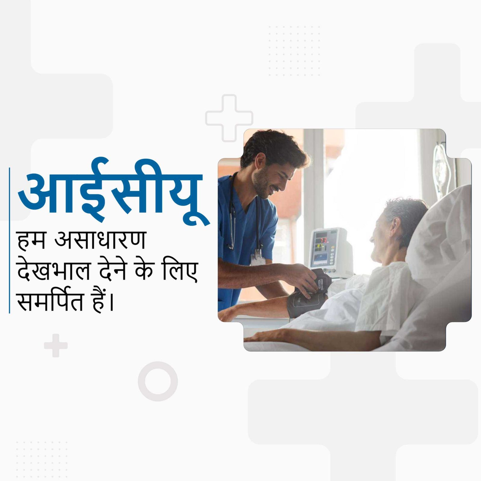 Hospital and Clinic poster 537
