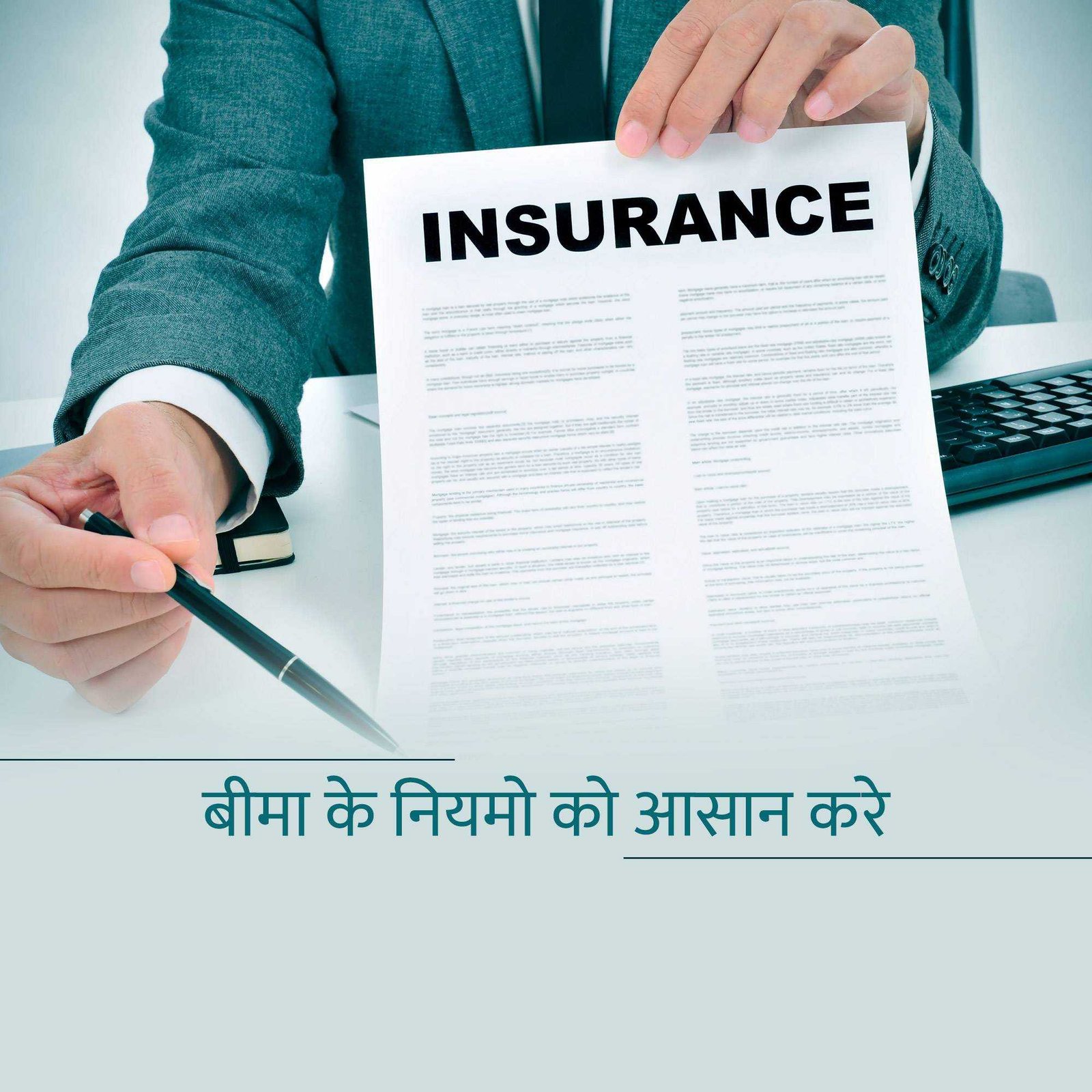 Insurance पोस्टर 222