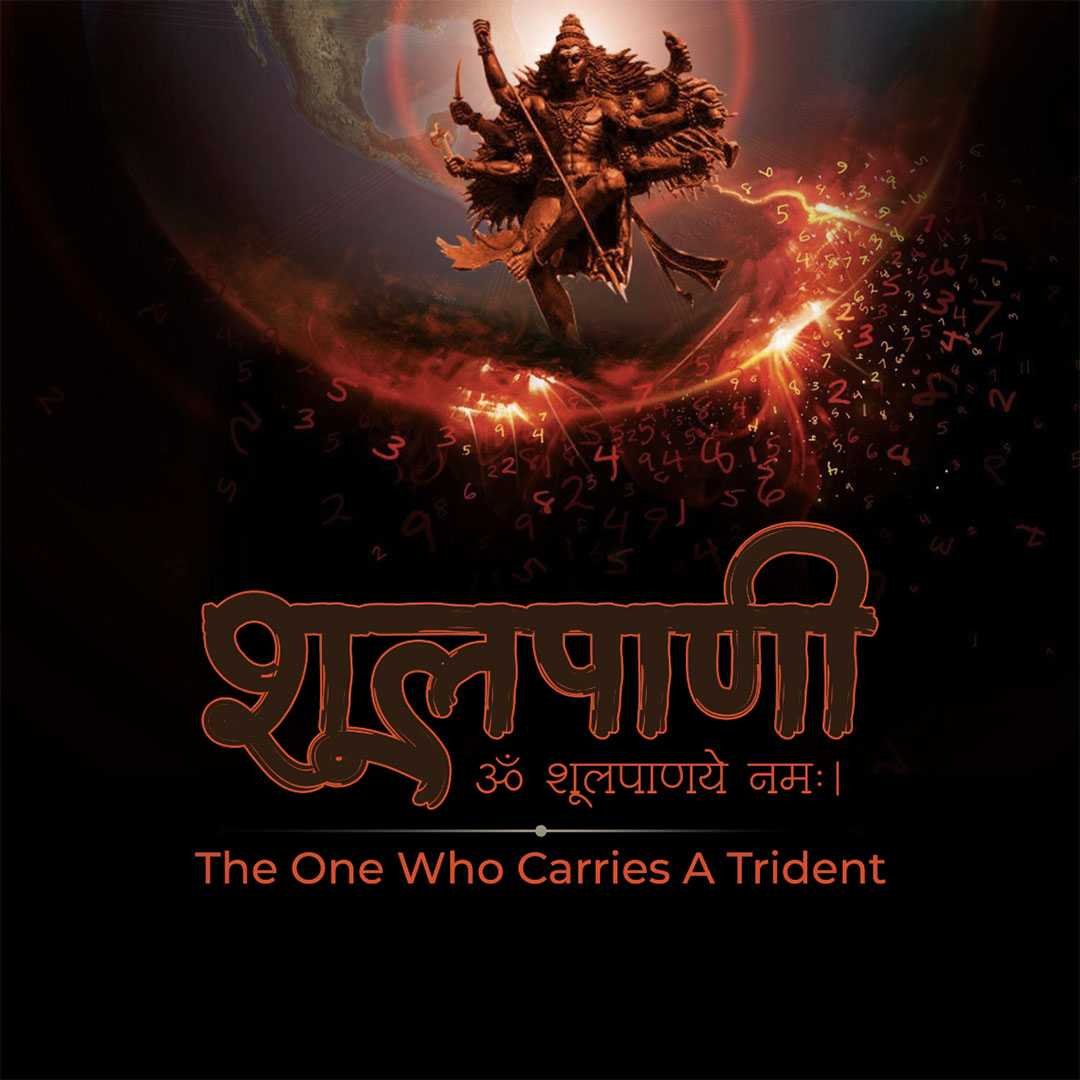 Shravan Maas poster 105
