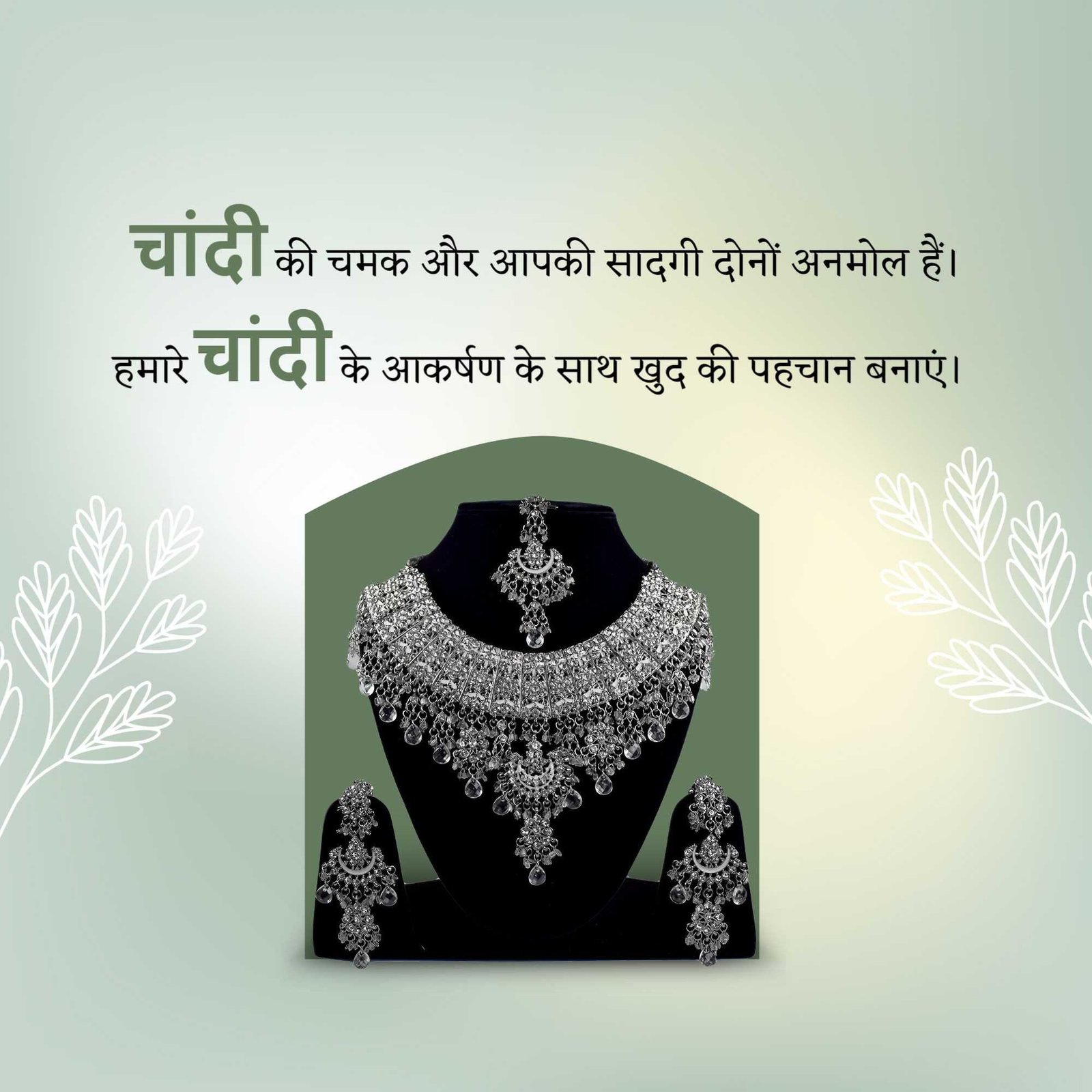 Jewellery poster 77