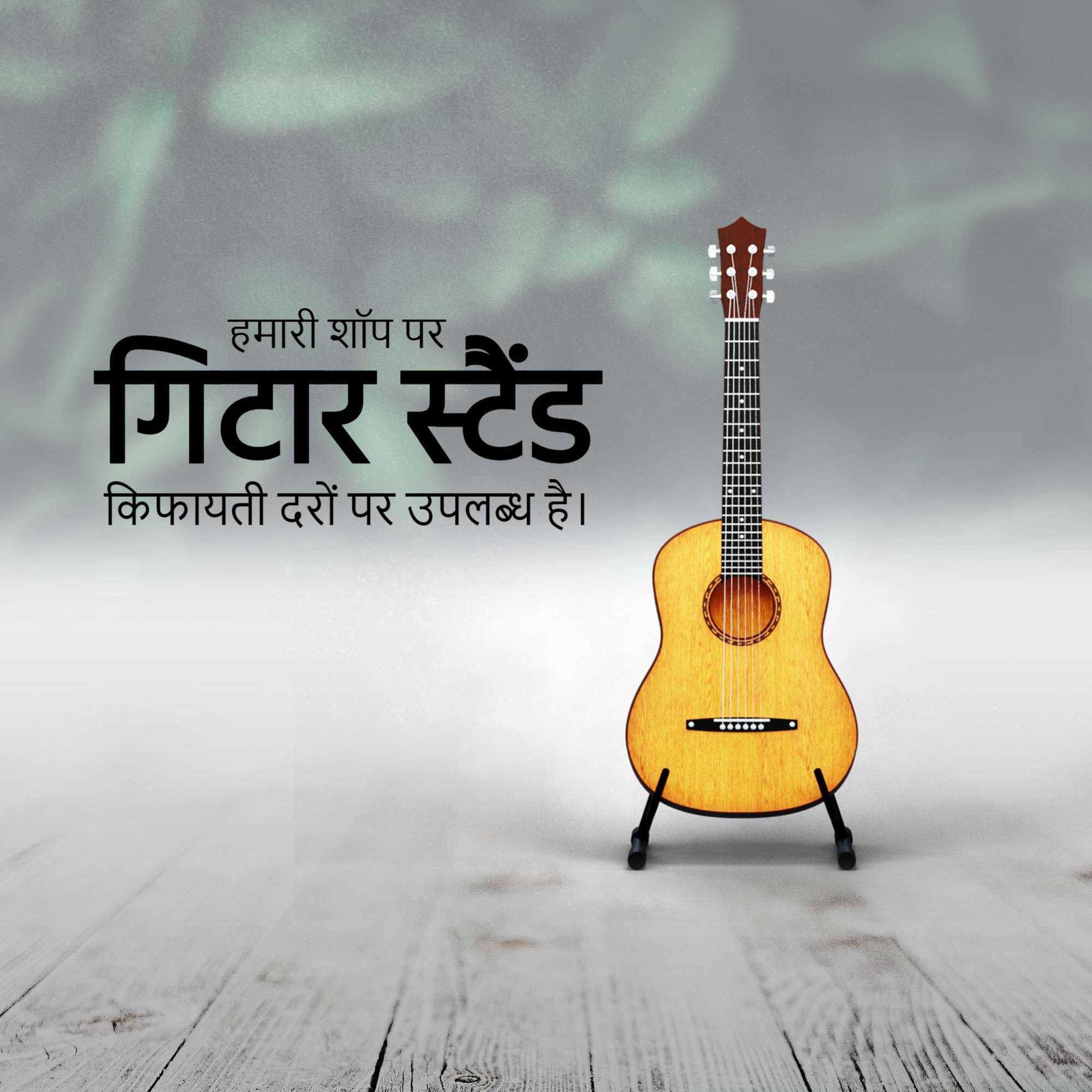 Musician poster 31
