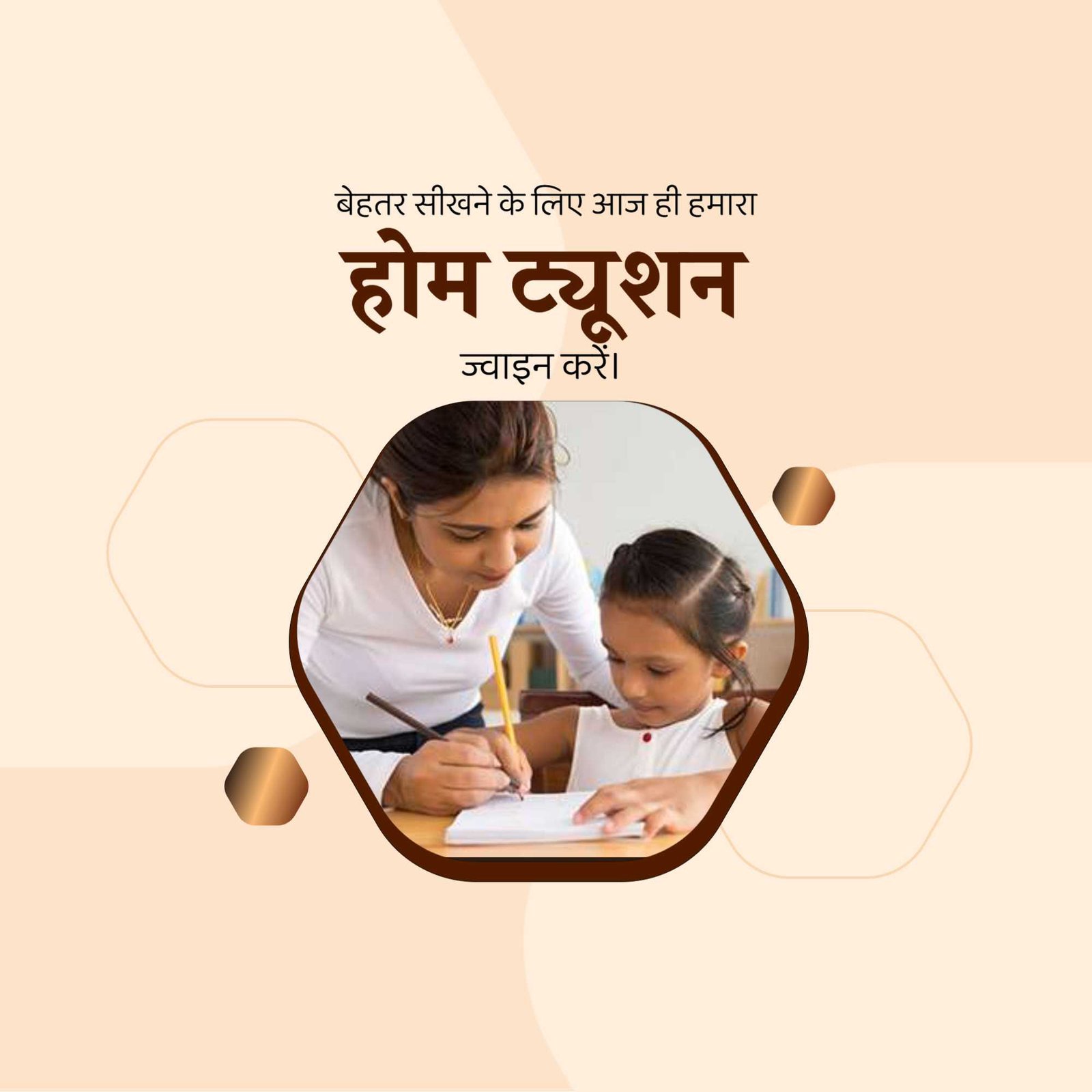 Education poster 371
