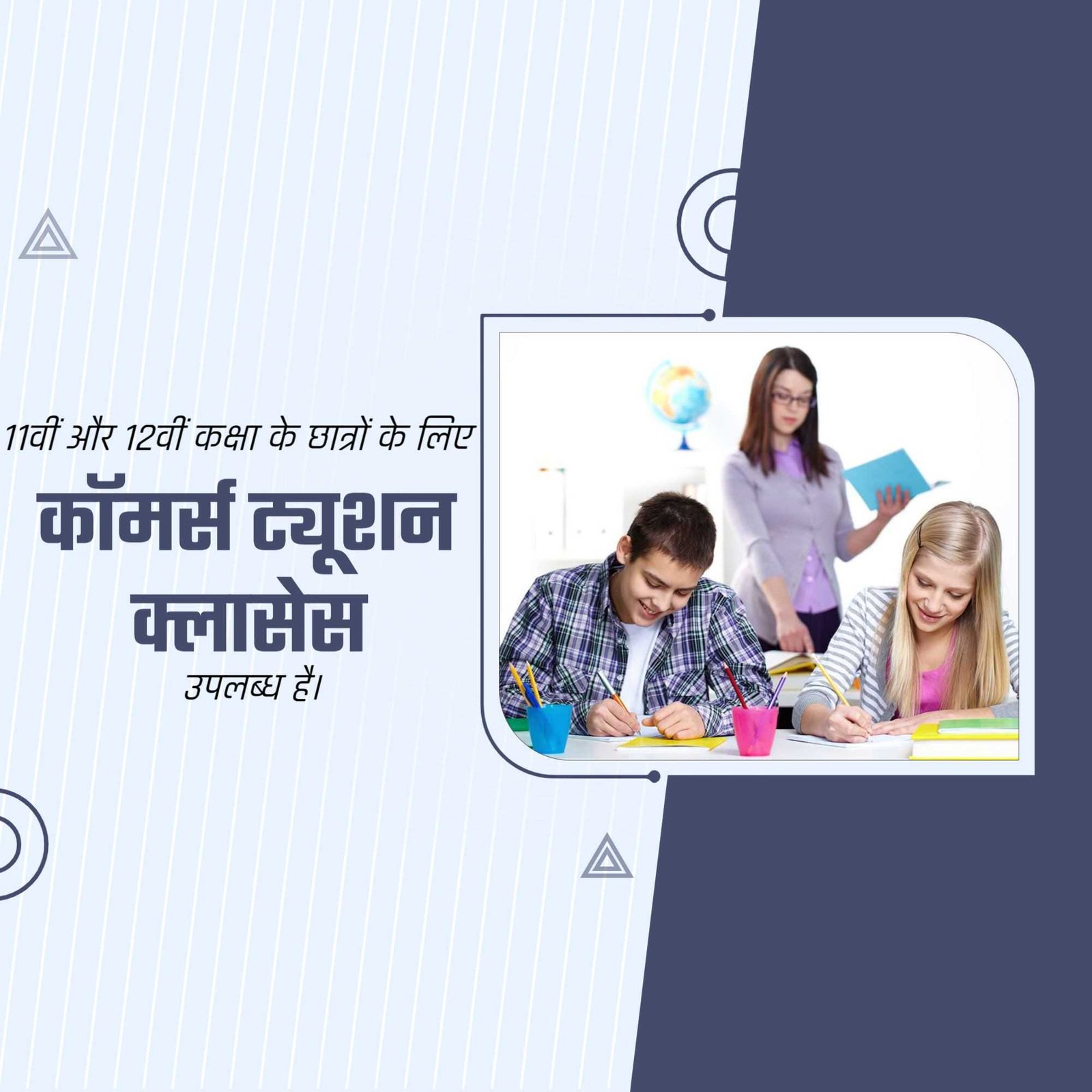 Education poster 376