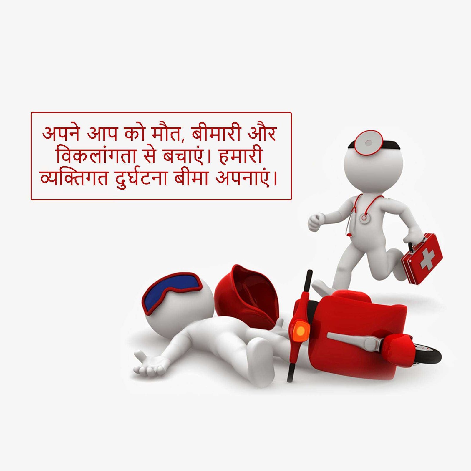 Insurance पोस्टर 109