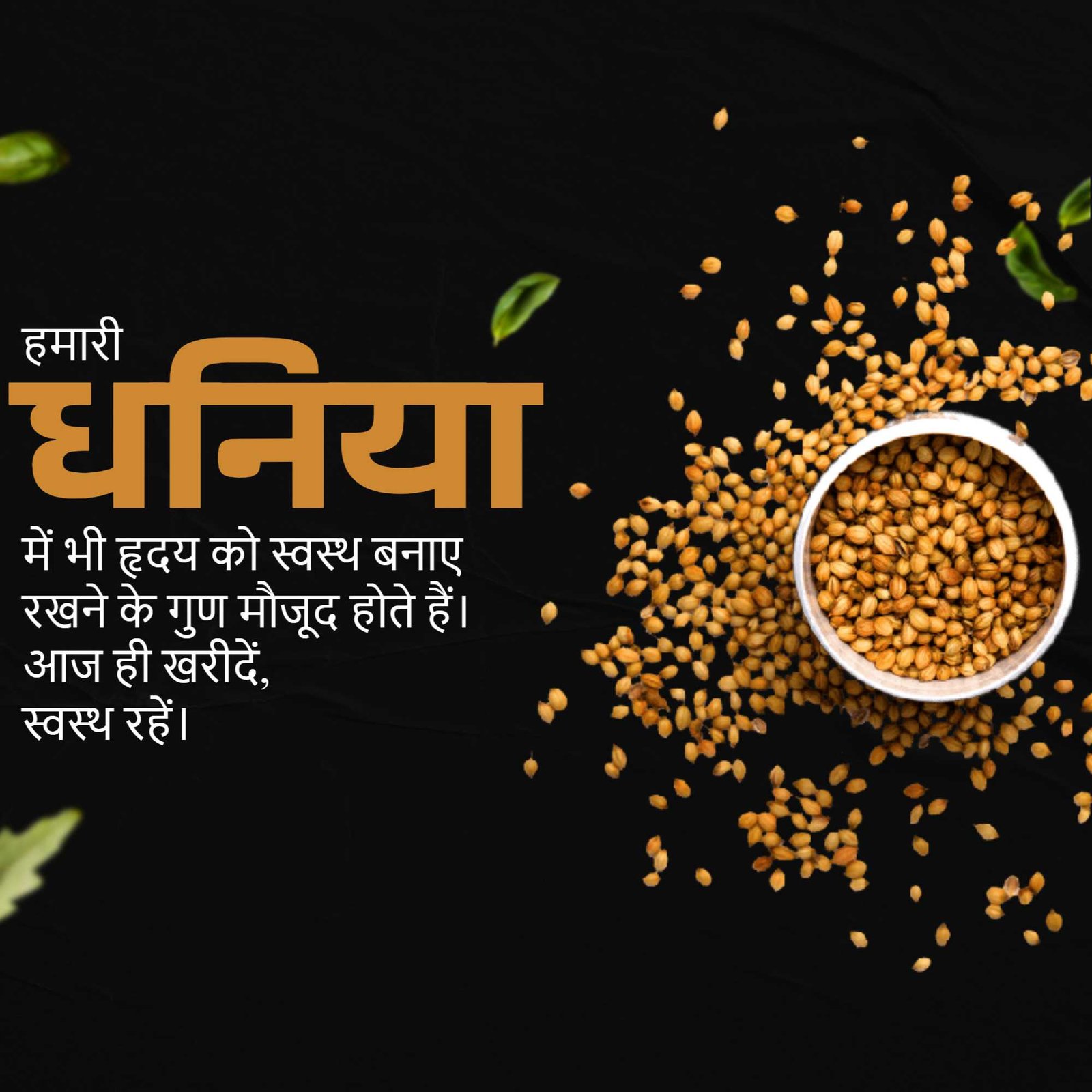 FMCG Business पोस्टर 61