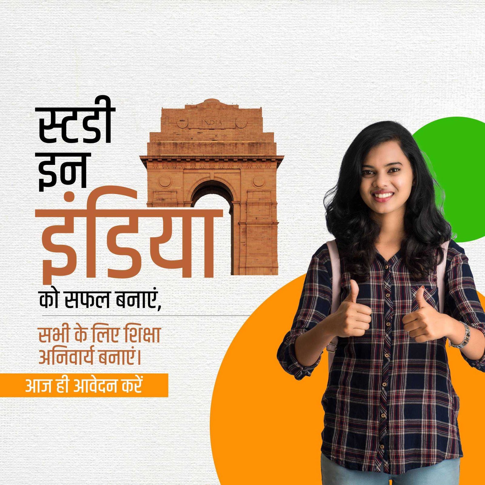 Education poster 856