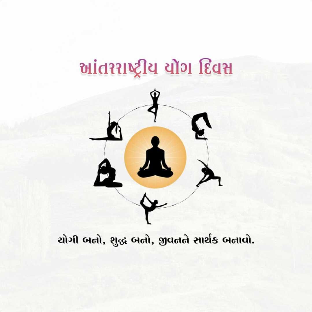 International Yoga Day poster 42
