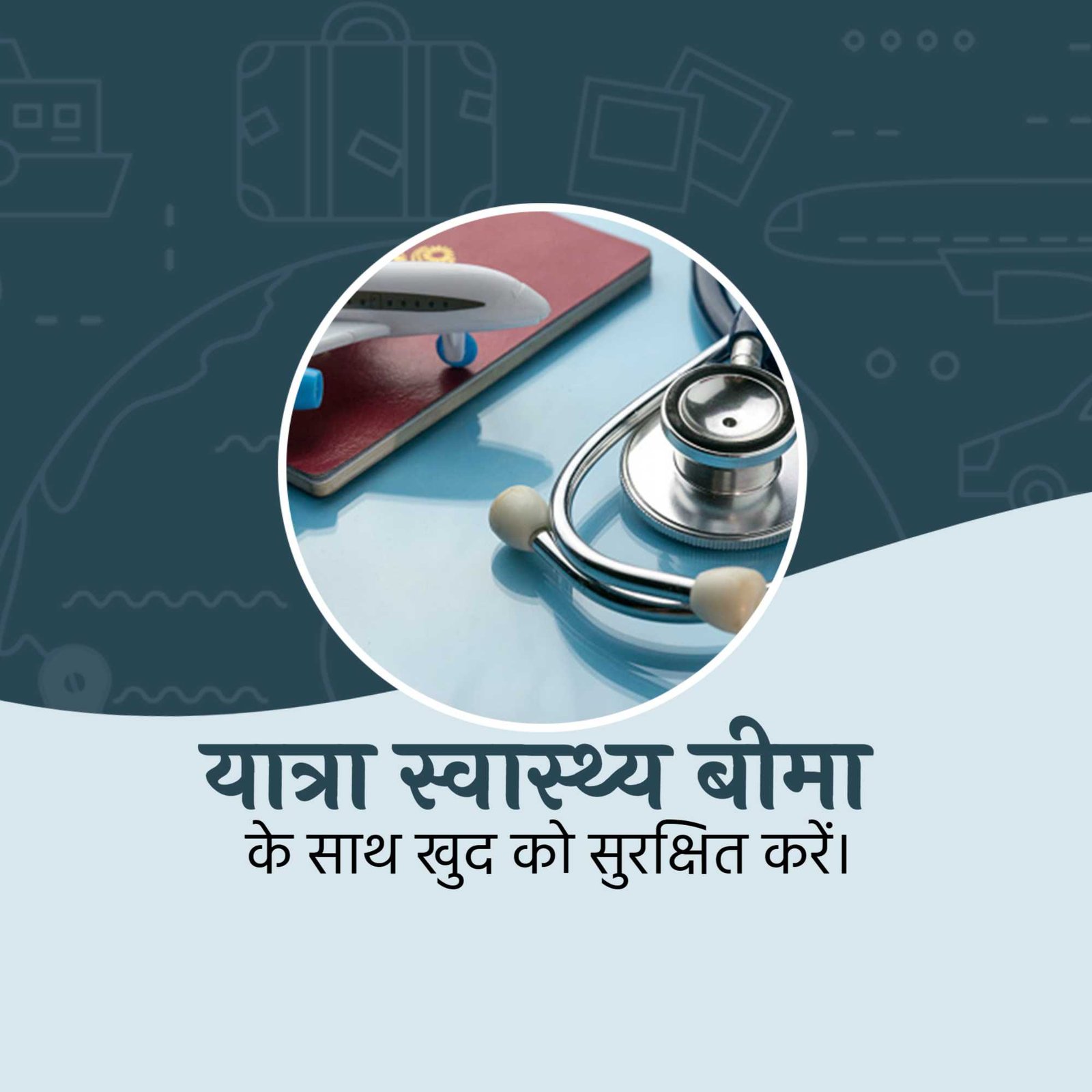 Insurance पोस्टर 80