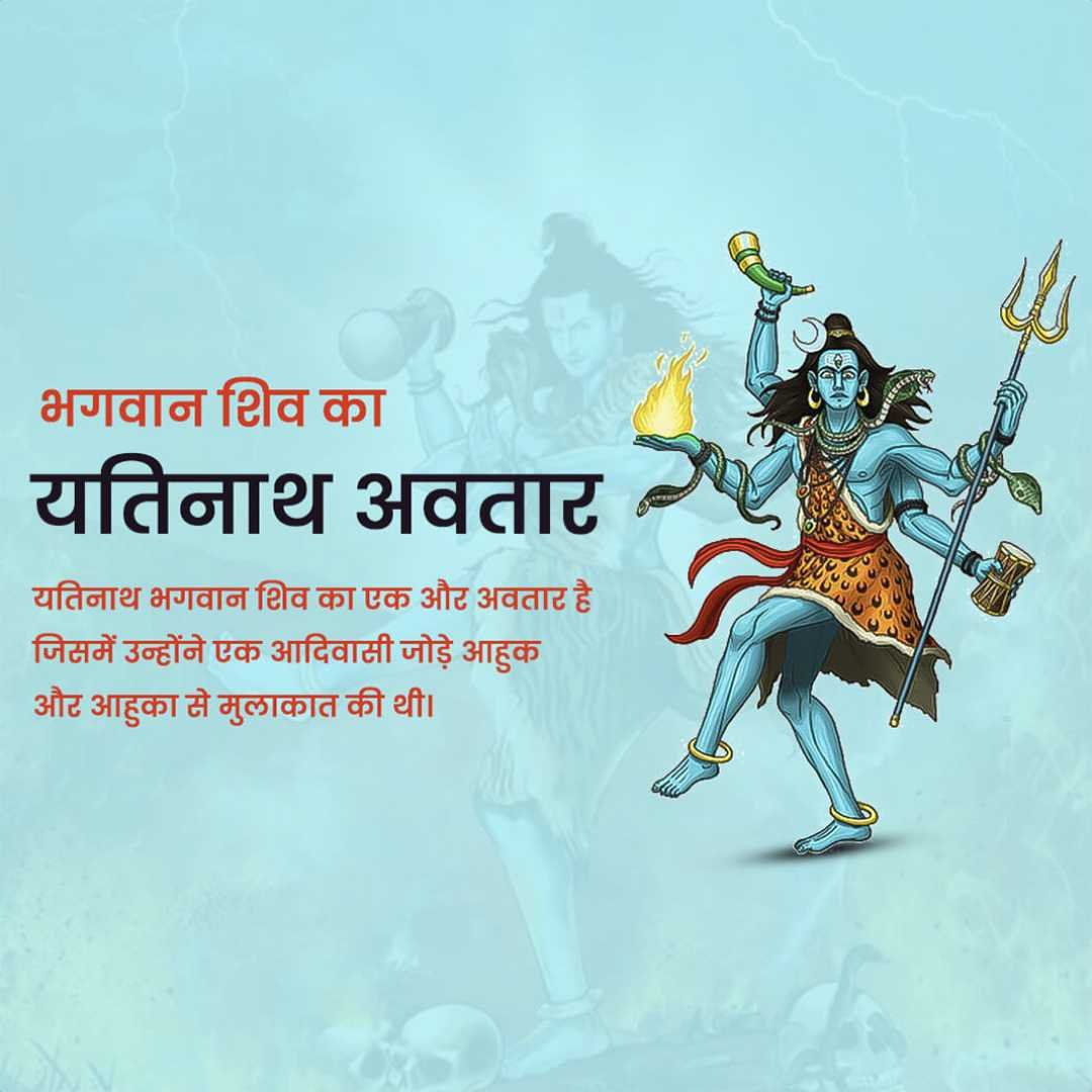 Shravan Maas poster 101