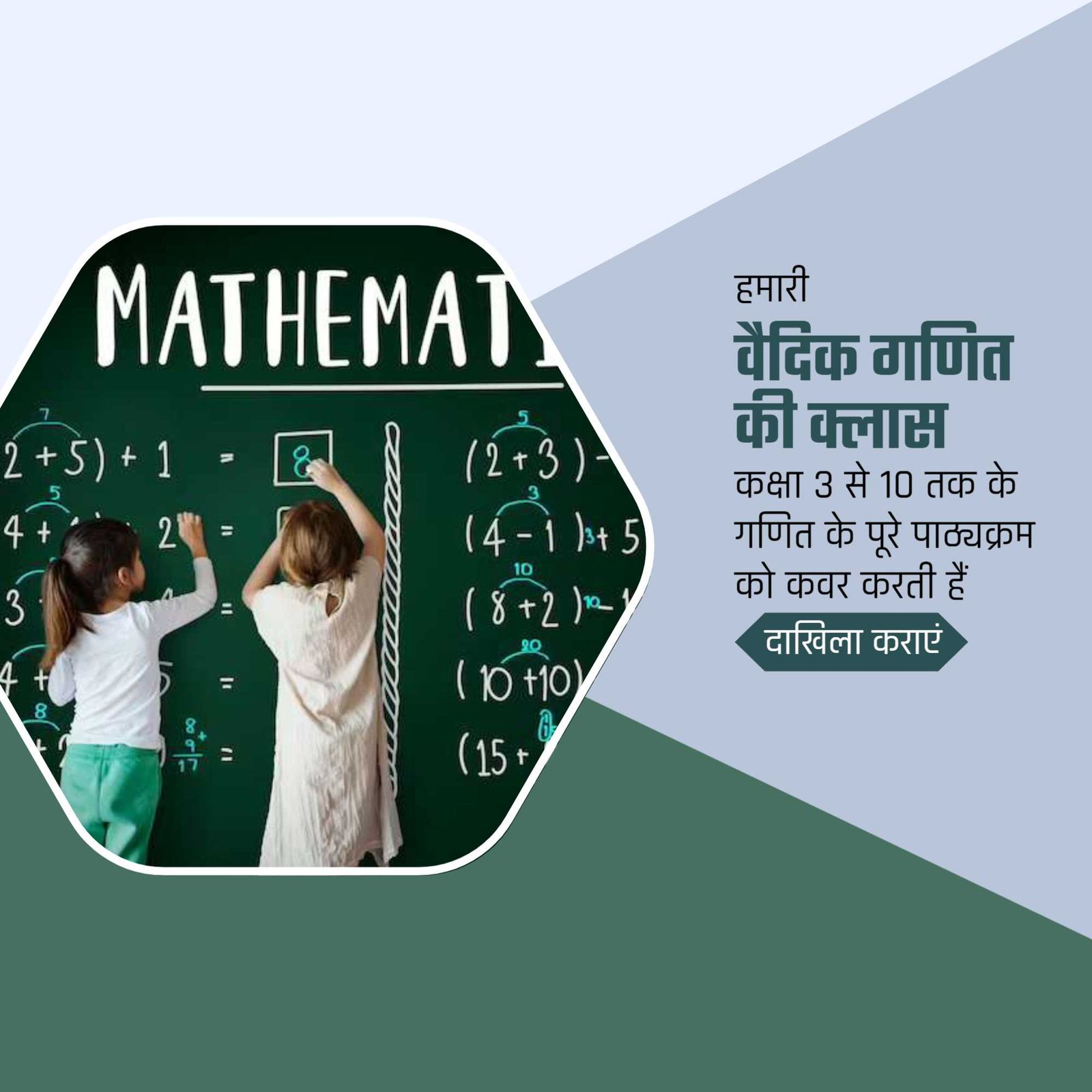 Education poster 501