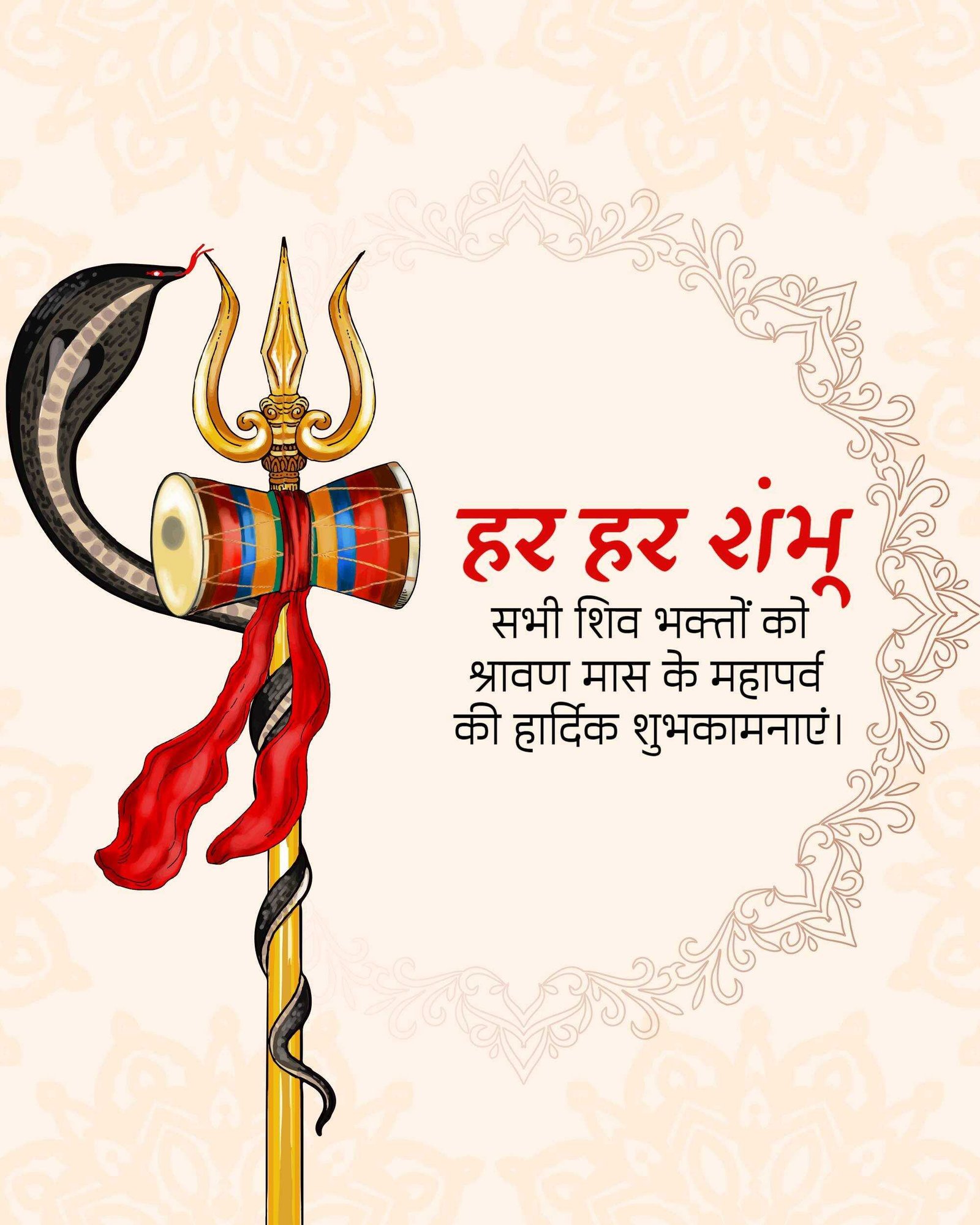 Shravan Maas पोस्टर 323