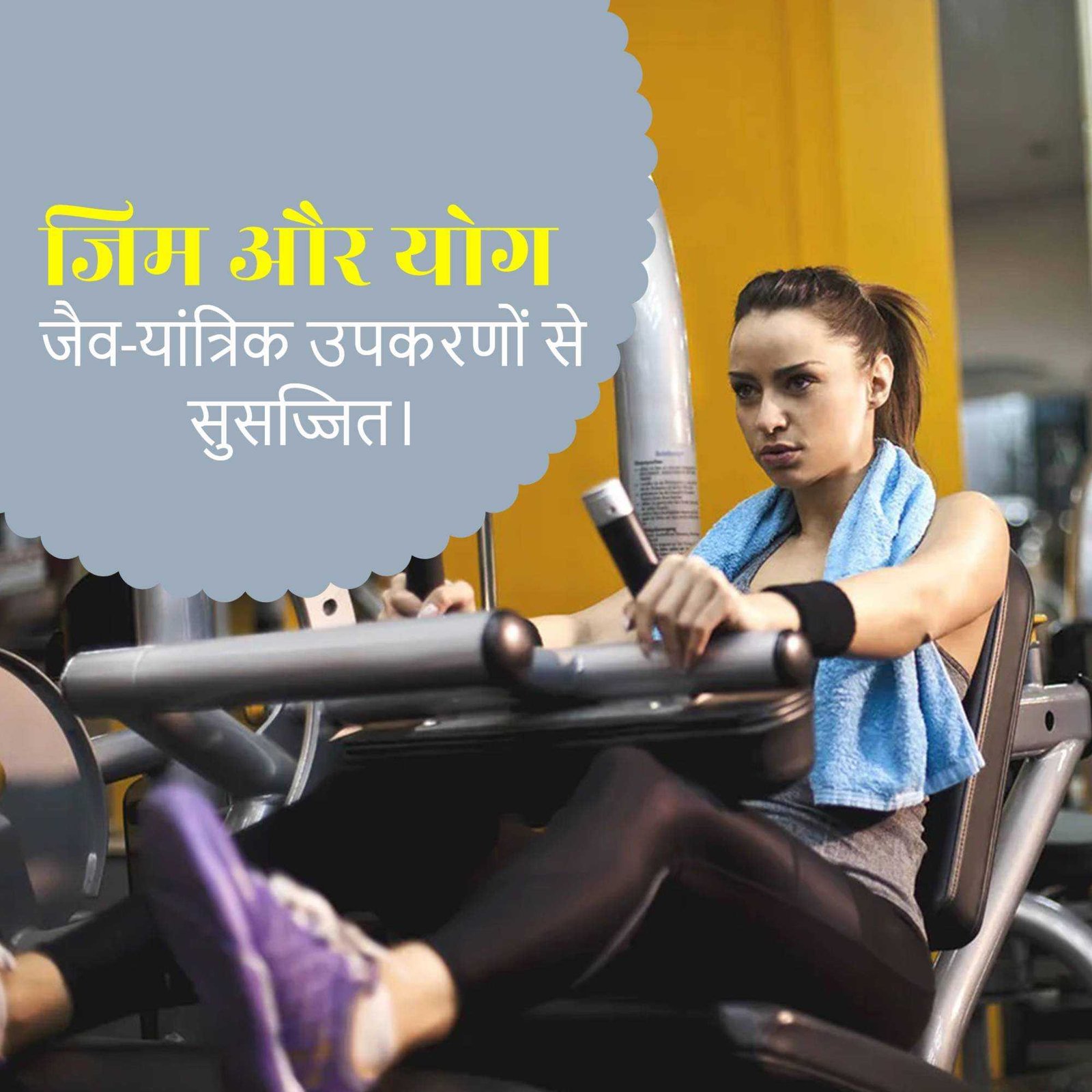 Fitness & Gym poster 238