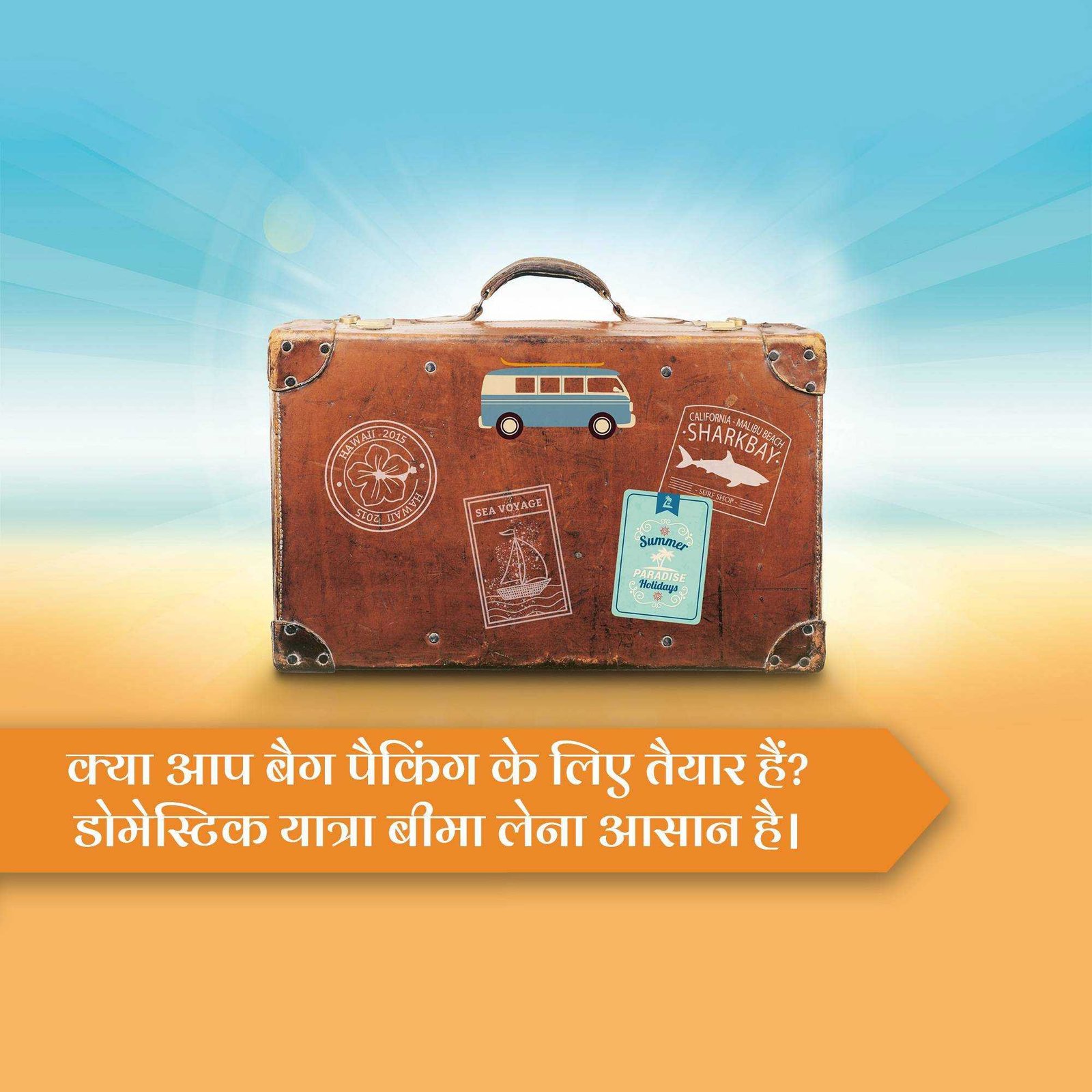 Insurance पोस्टर 75