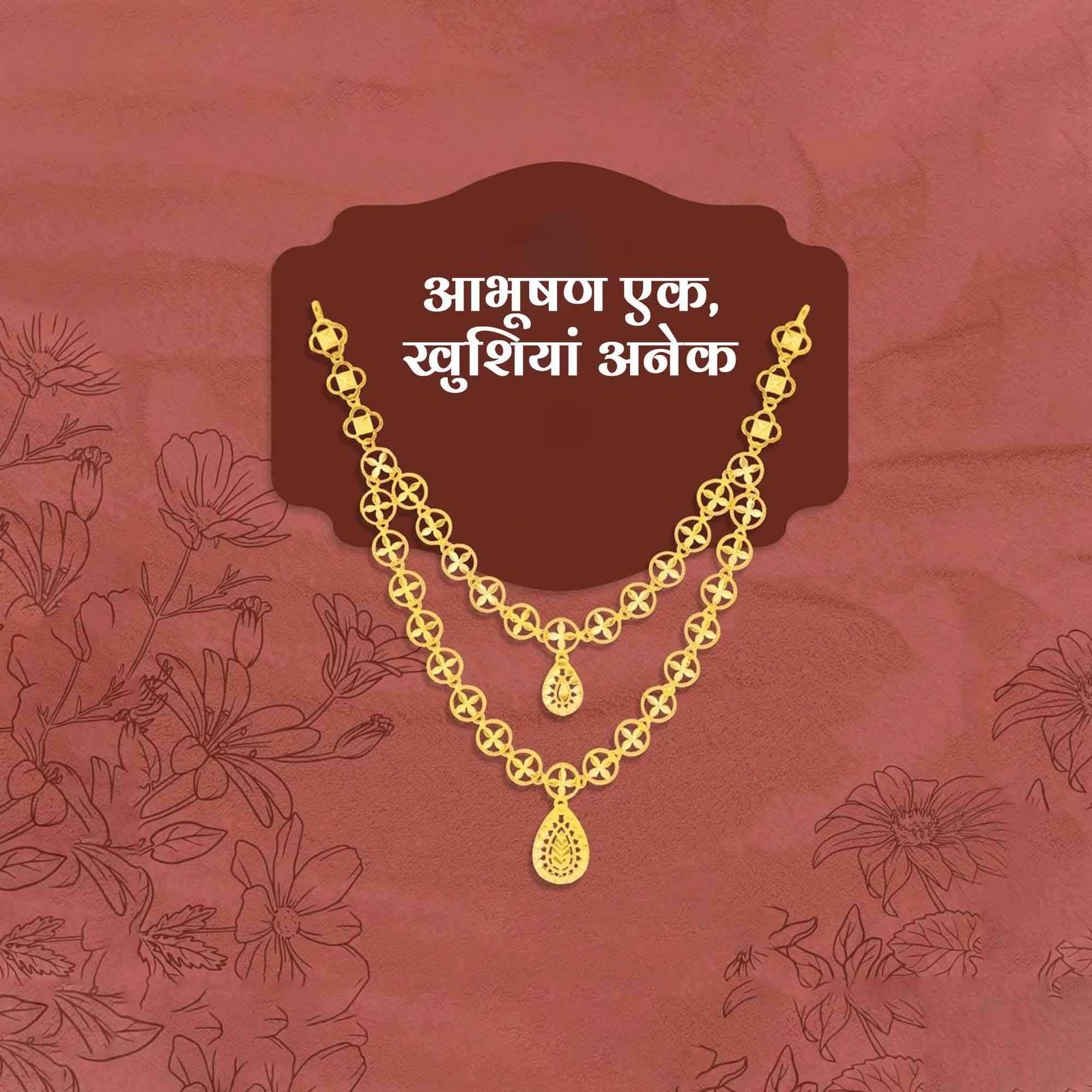 Jewellery poster 292