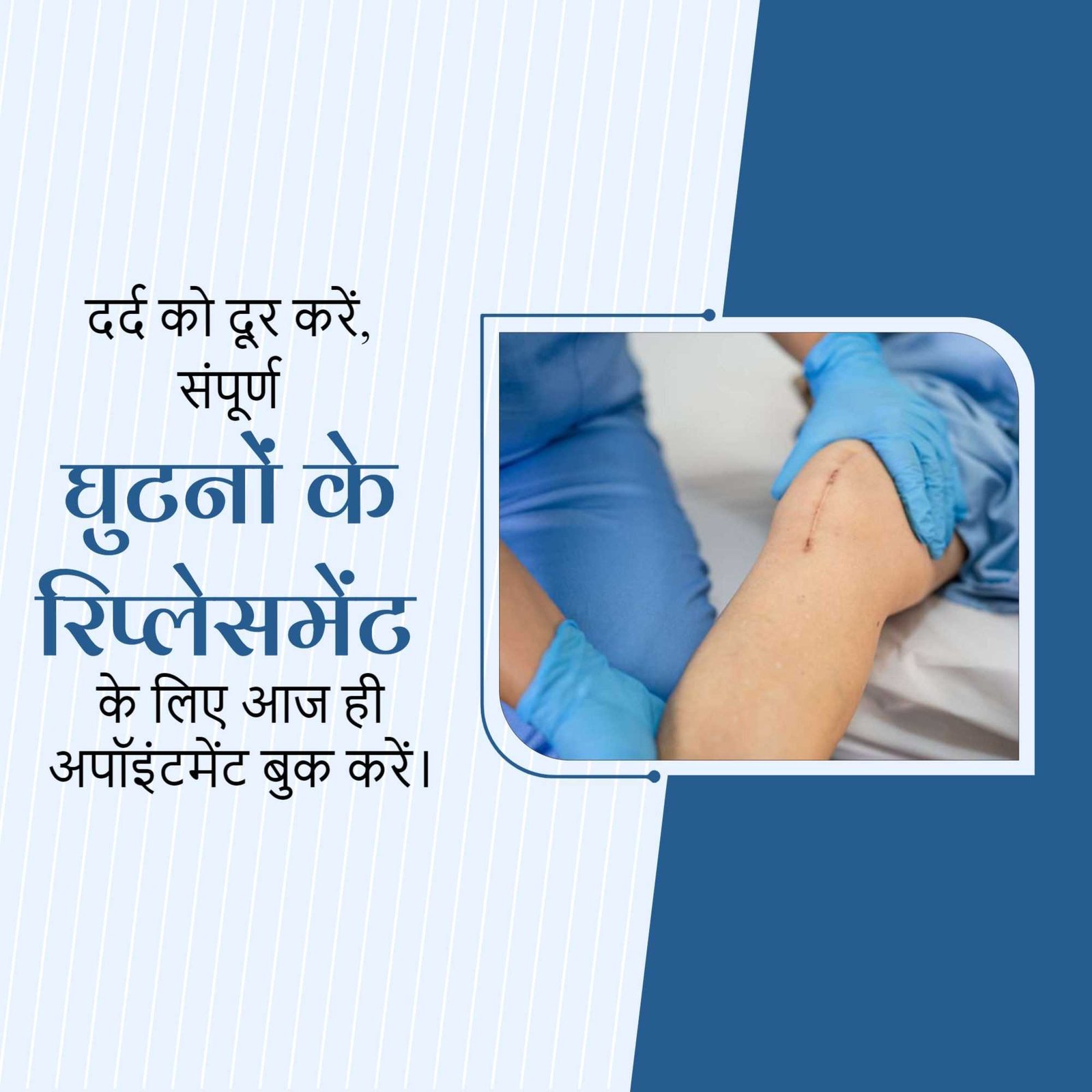 Hospital and Clinic poster 162
