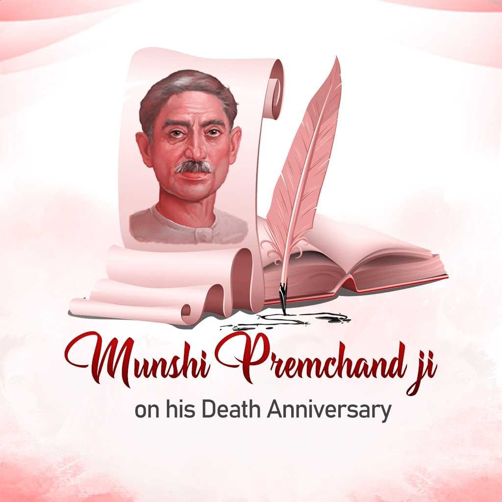 Munshi Premchand Death Anniversary पोस्टर