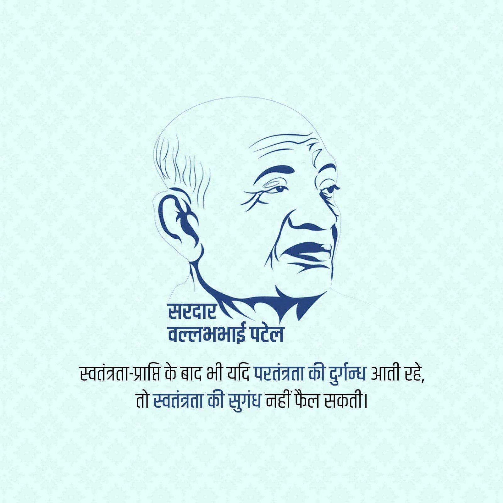 Leader Quotes पोस्टर 90