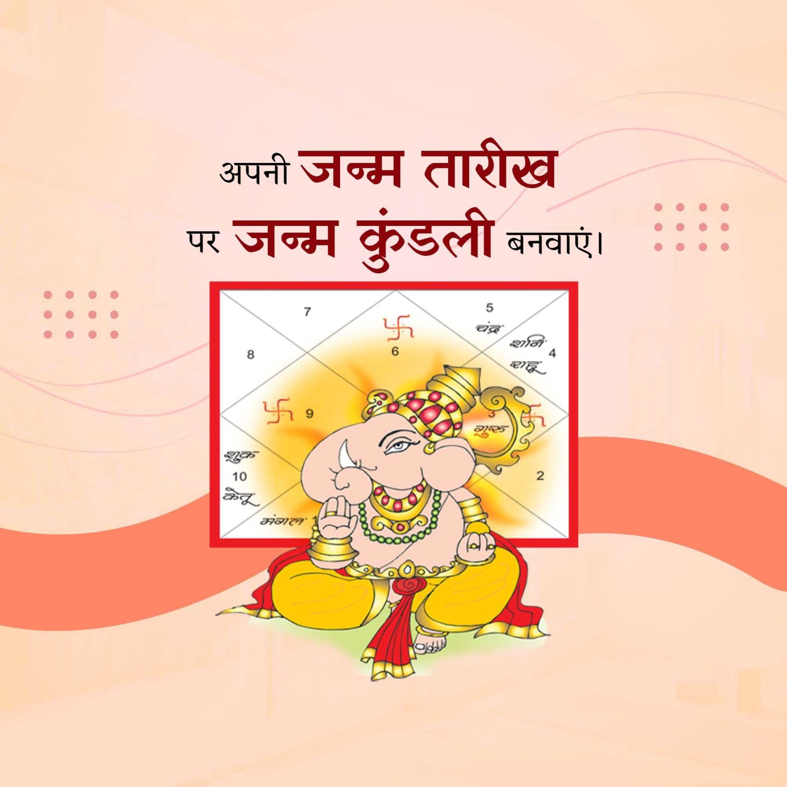 Astrologer पोस्टर 24
