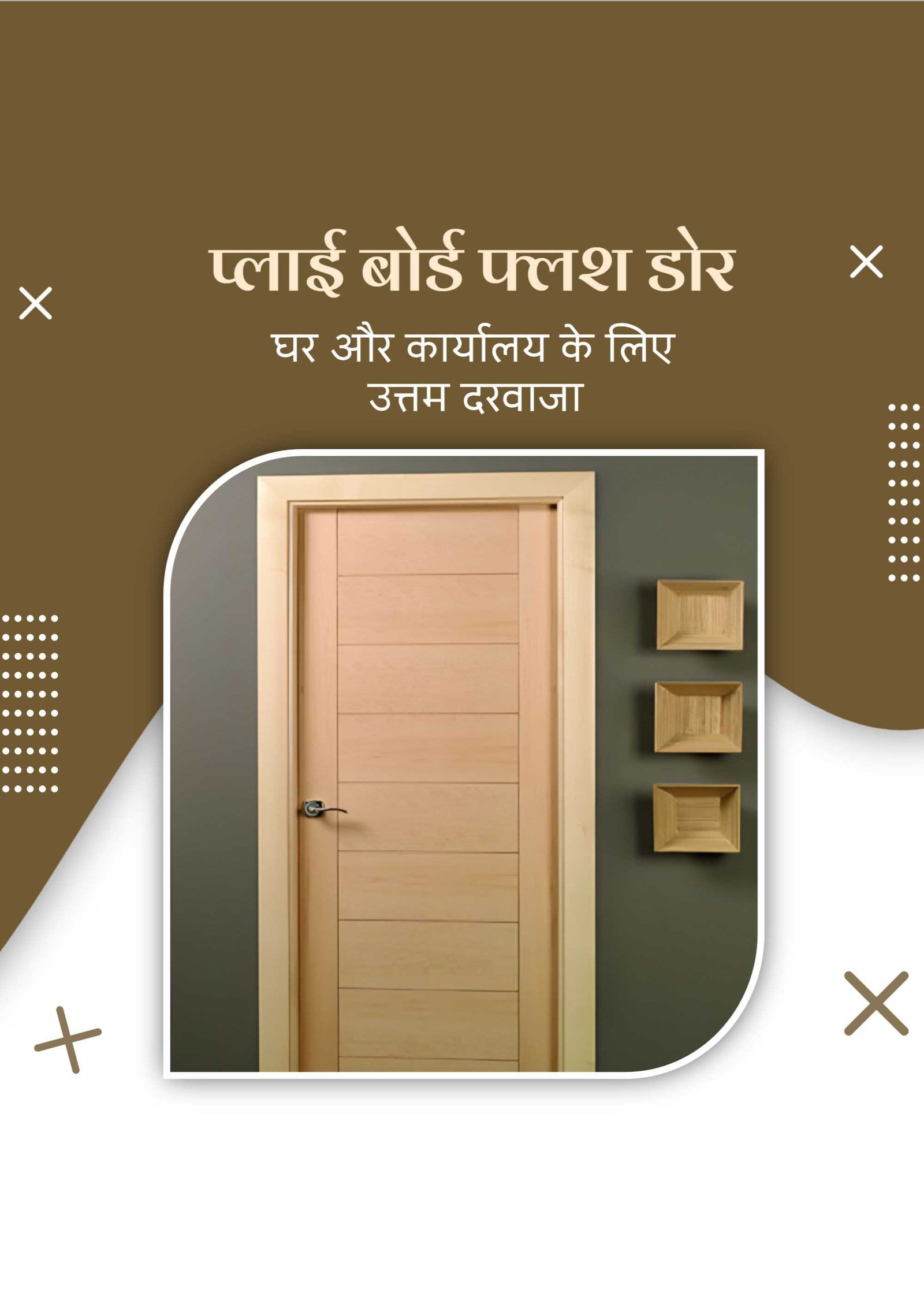 Plywood पोस्टर 170