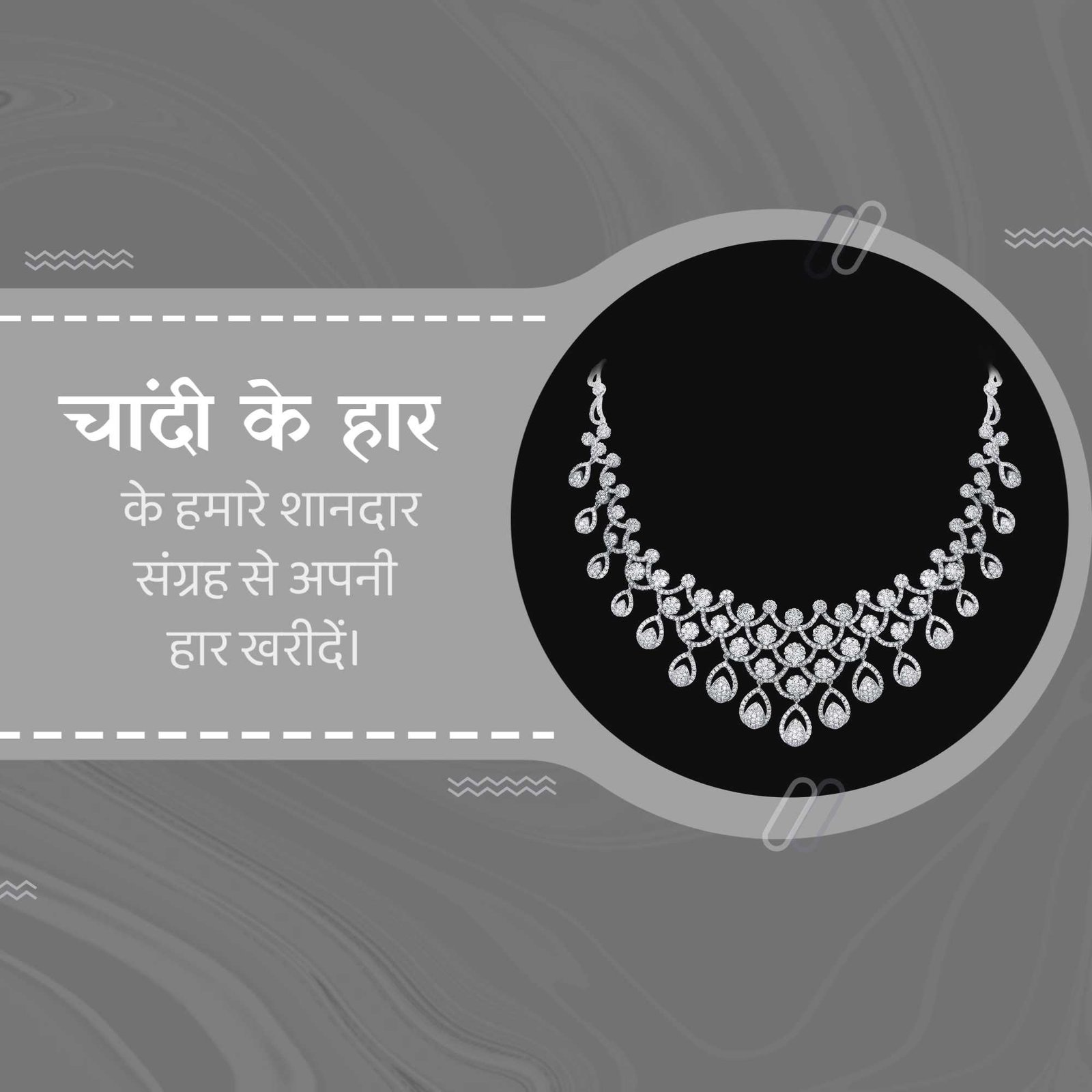 Jewellery poster 295