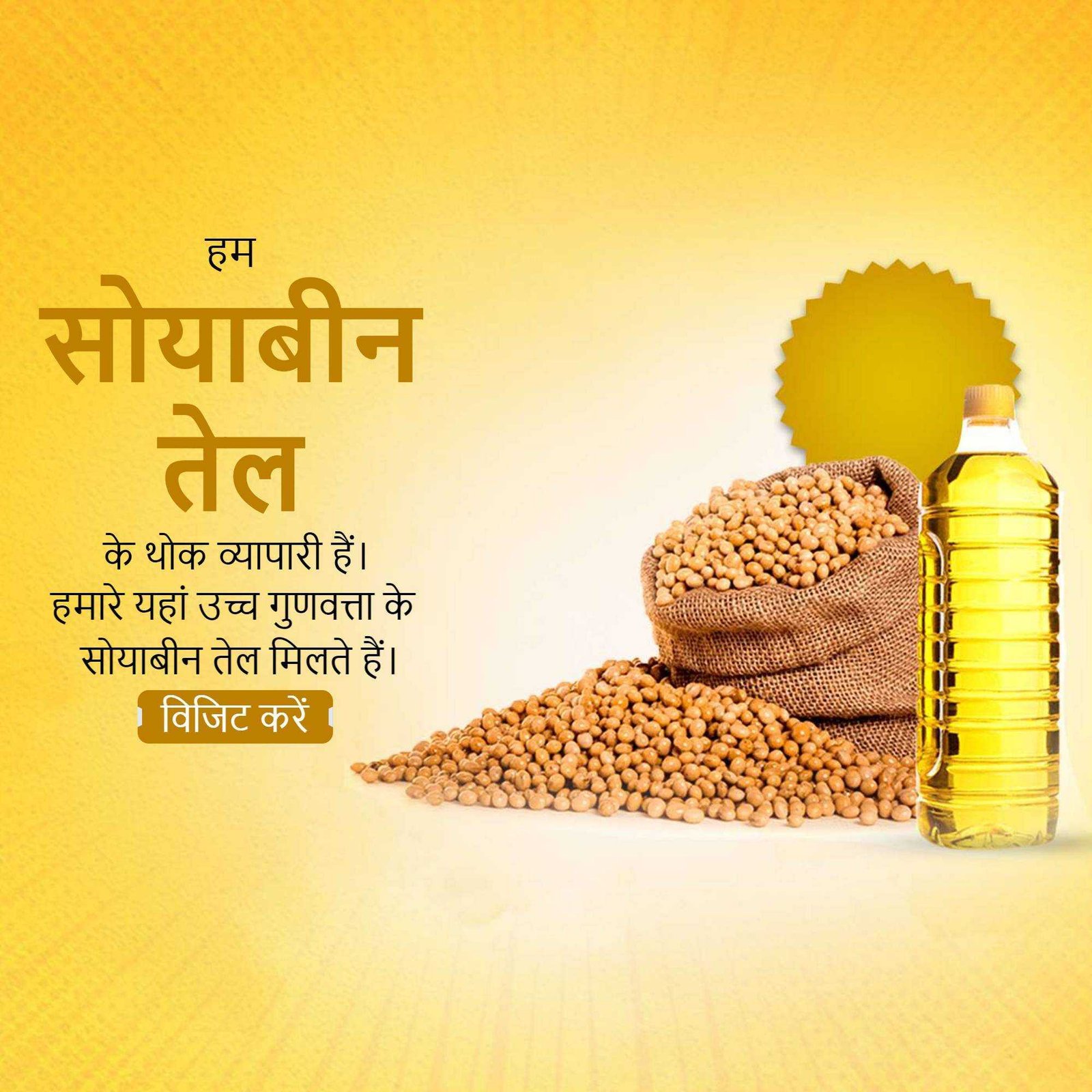 FMCG Business पोस्टर 257