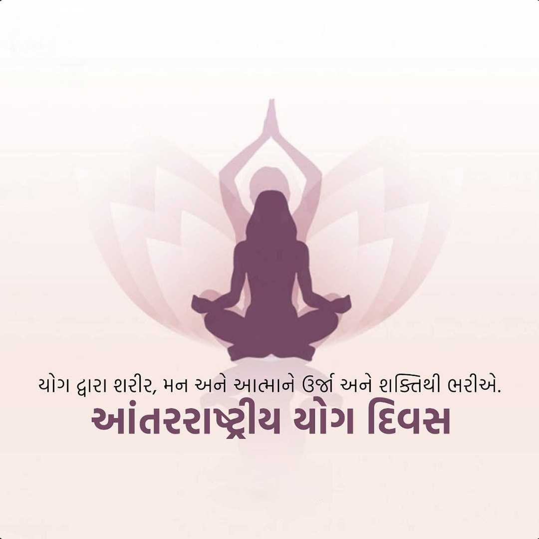 International Yoga Day poster 44