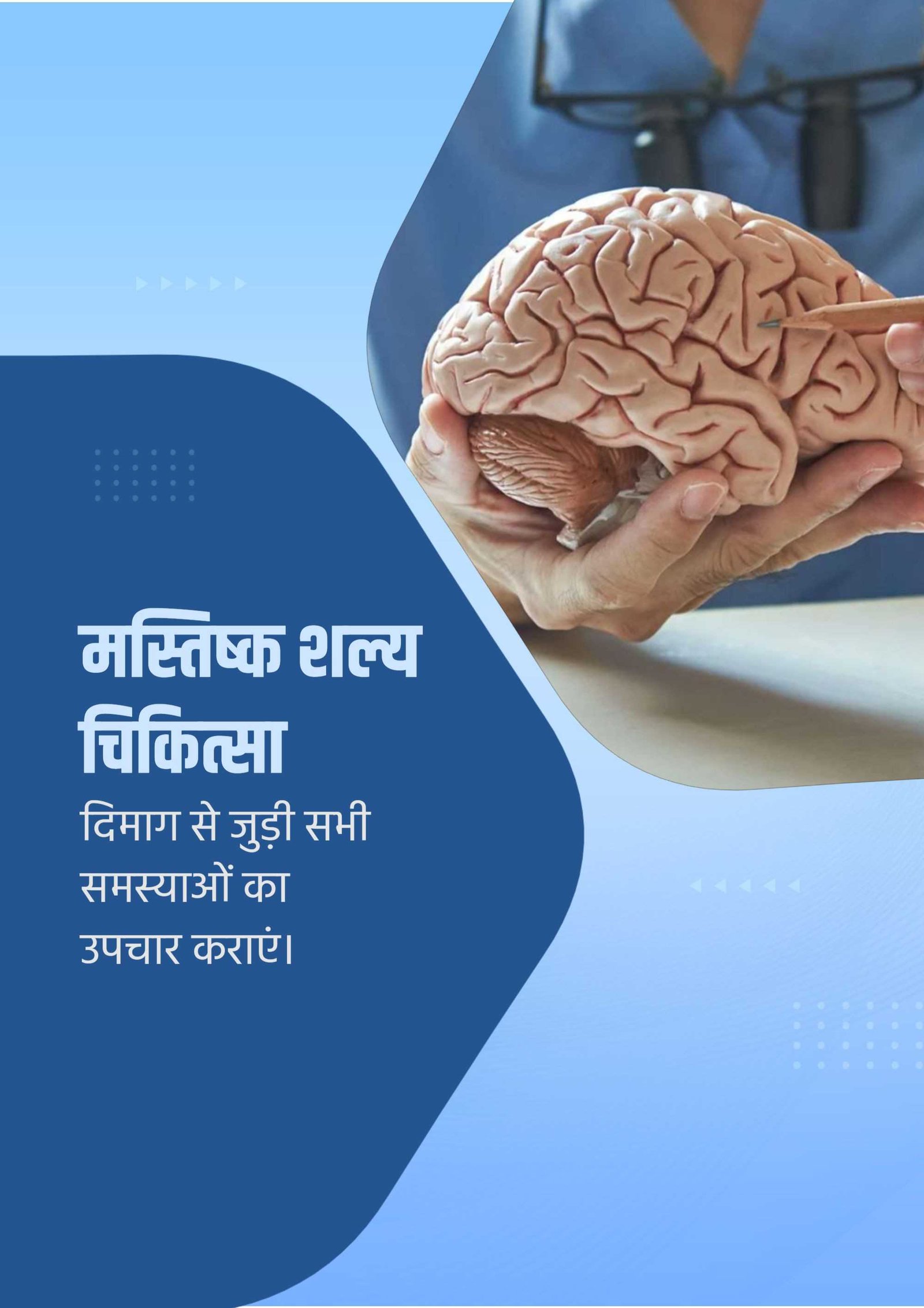 Hospital and Clinic poster 255