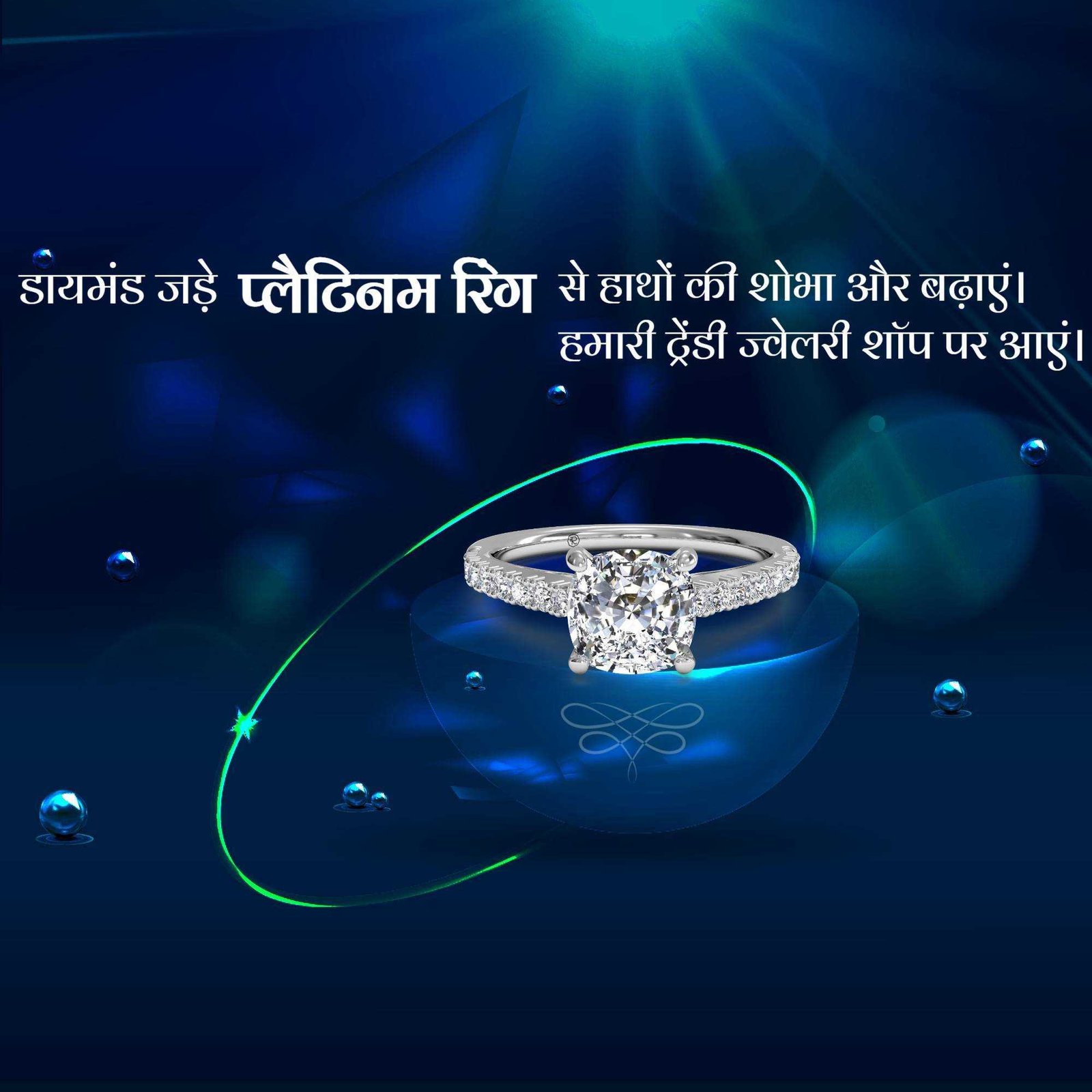 Jewellery poster 139