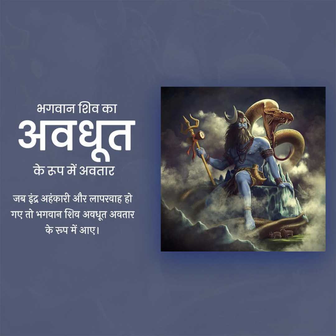 Shravan Maas poster 88
