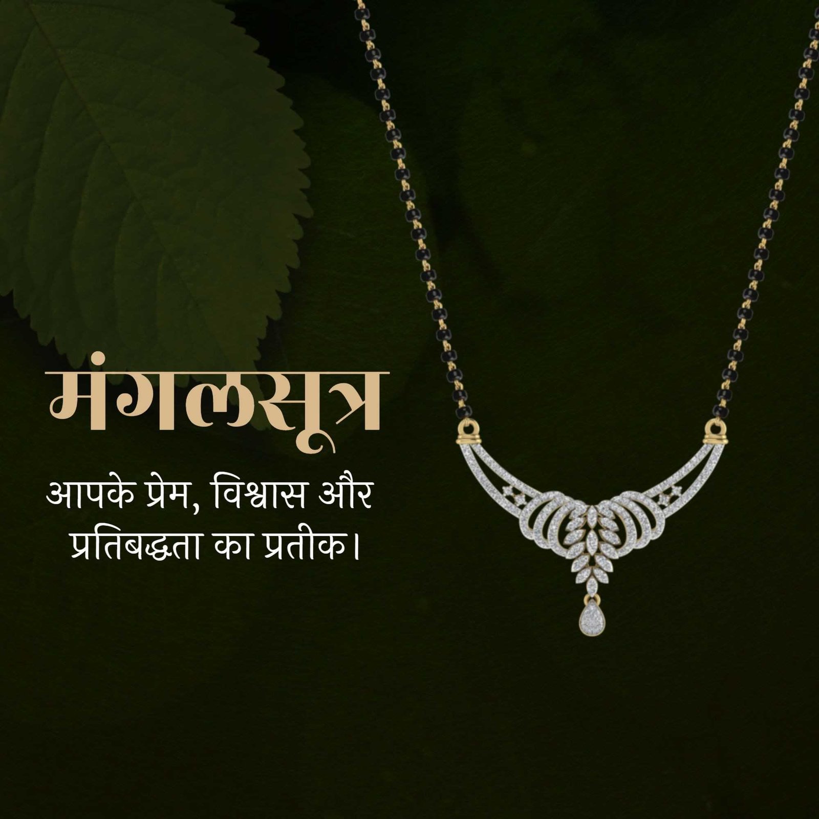 Jewellery पोस्टर 321