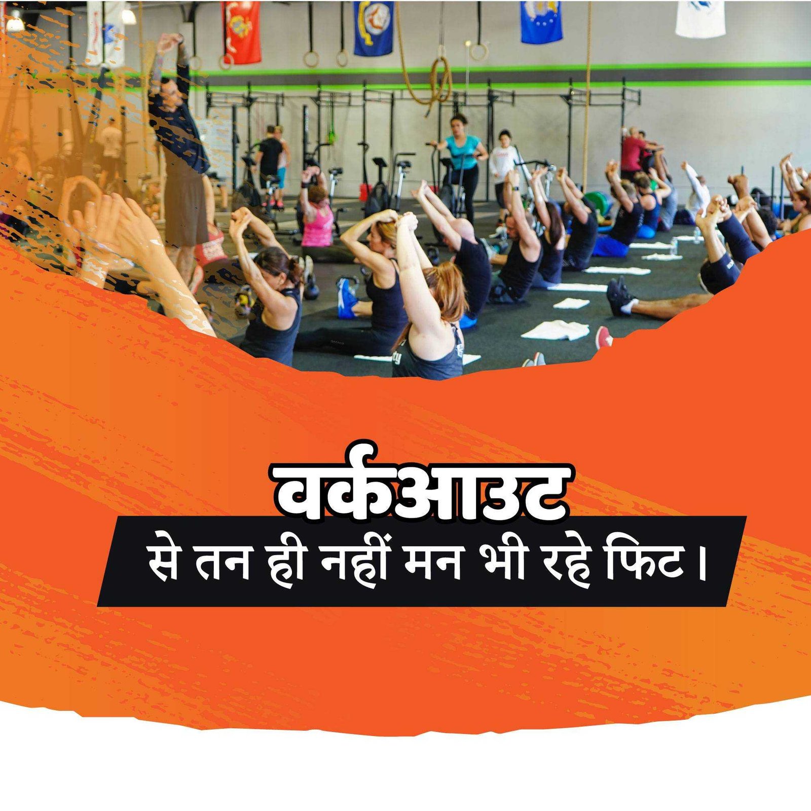 Fitness & Gym पोस्टर 19