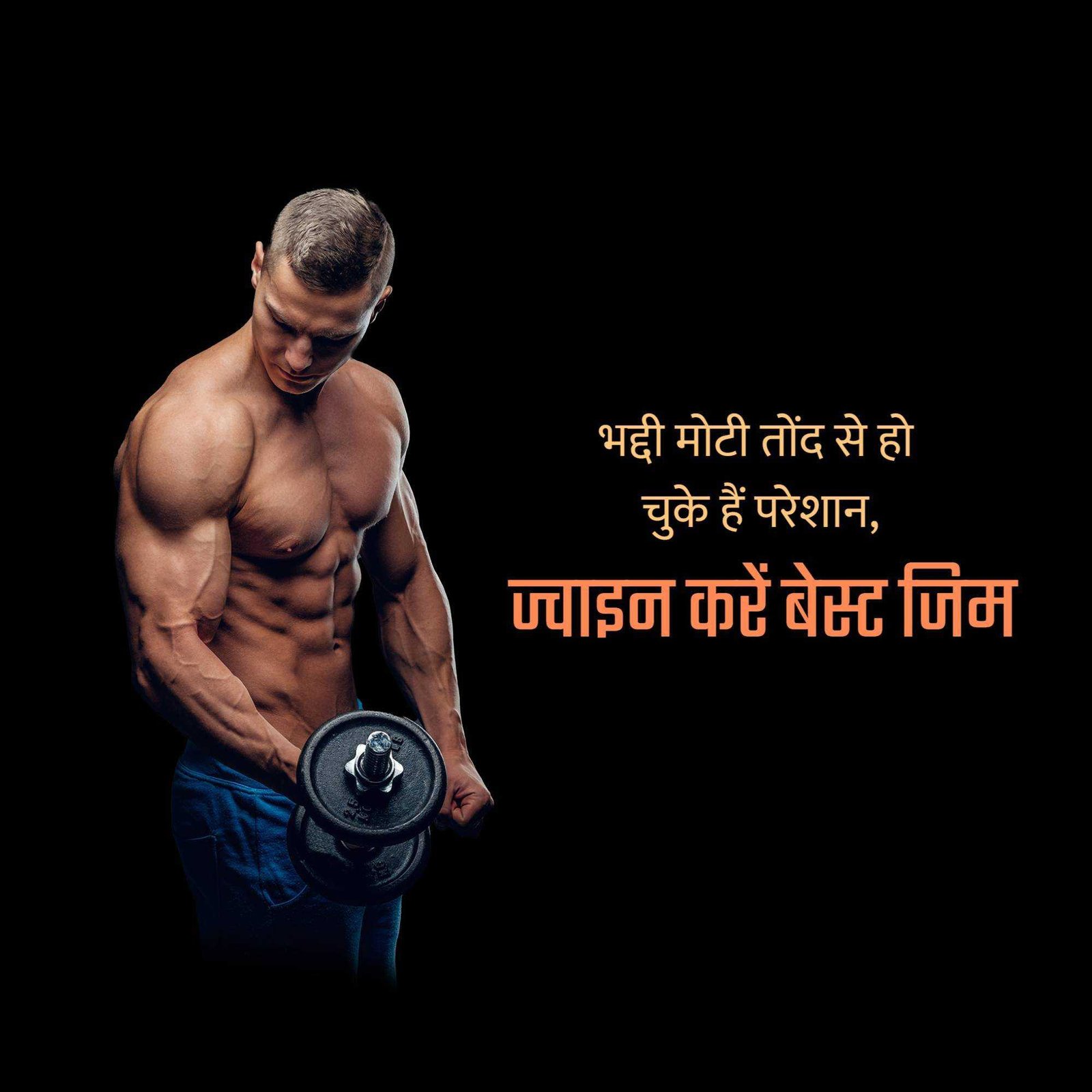 Fitness & Gym पोस्टर 158