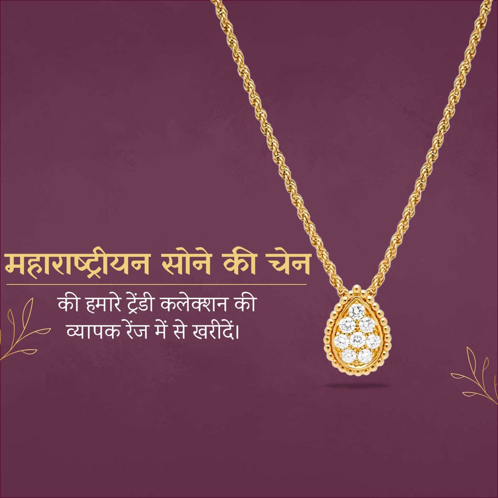 Jewellery poster 349