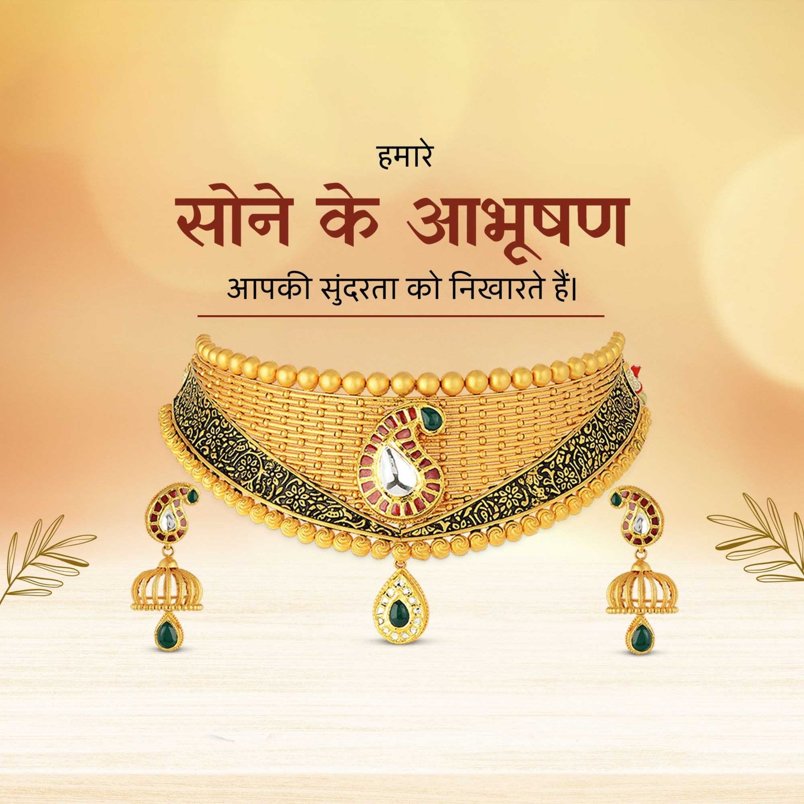 Jewellery poster 383