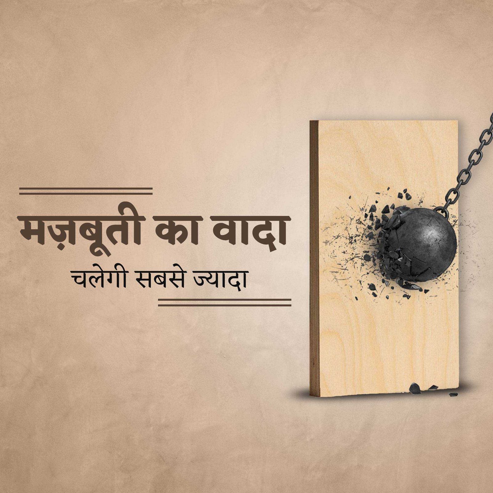 Plywood पोस्टर 174