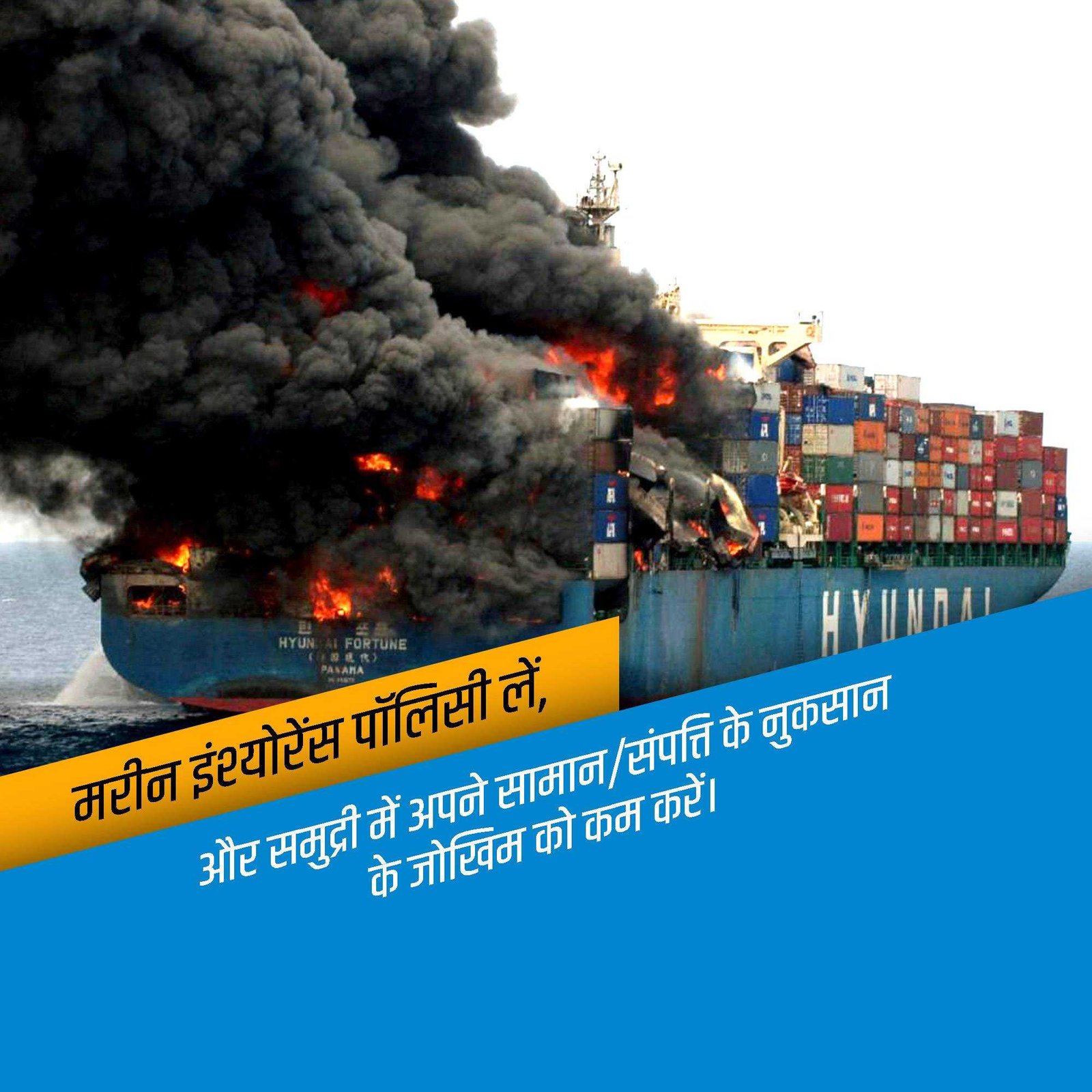 Insurance पोस्टर 197